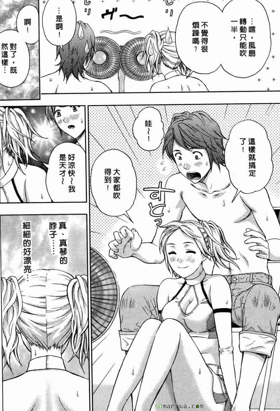 汉化版-[東タイラ] 恋愛ばいぶる_第2集