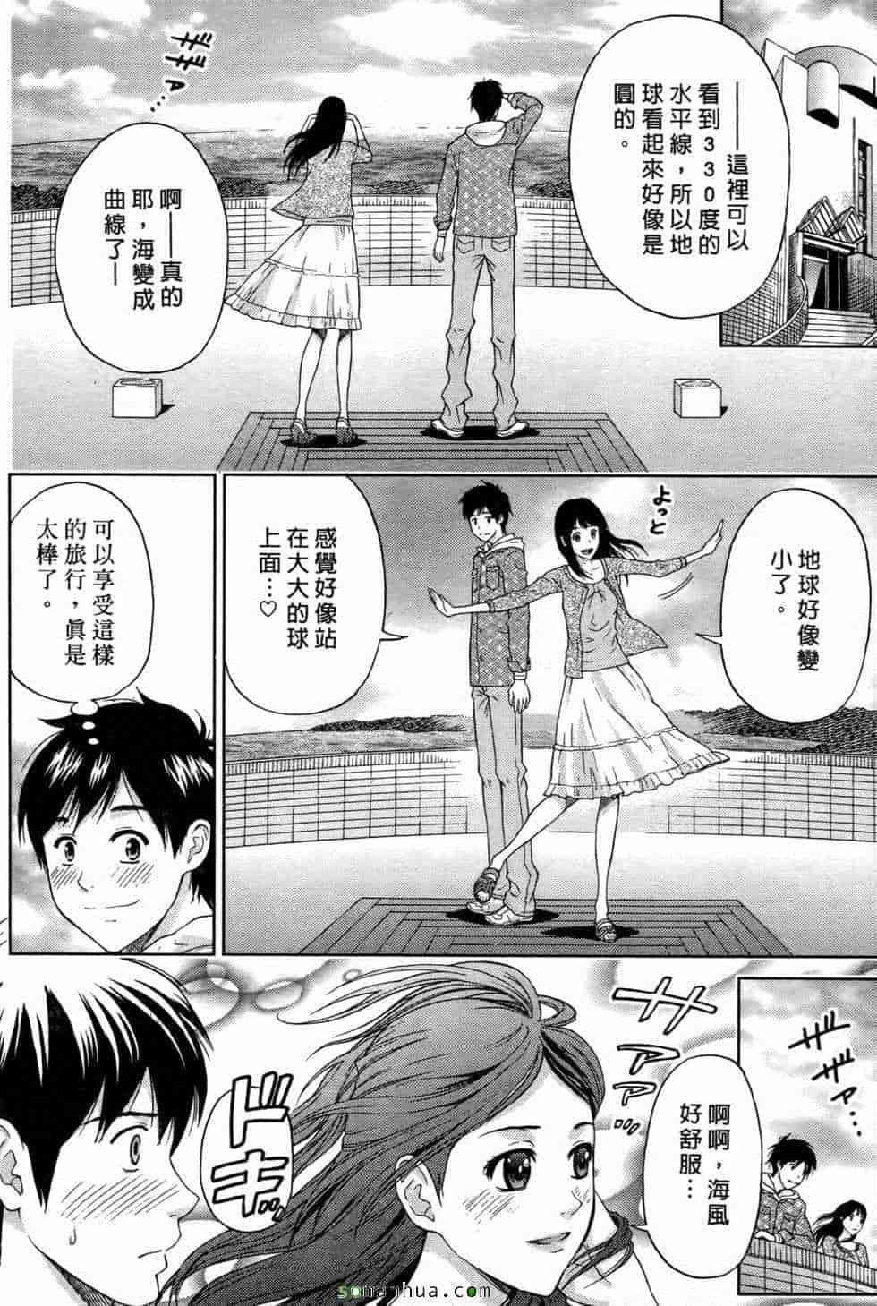 汉化版-[東タイラ] 恋愛ばいぶる_第3集