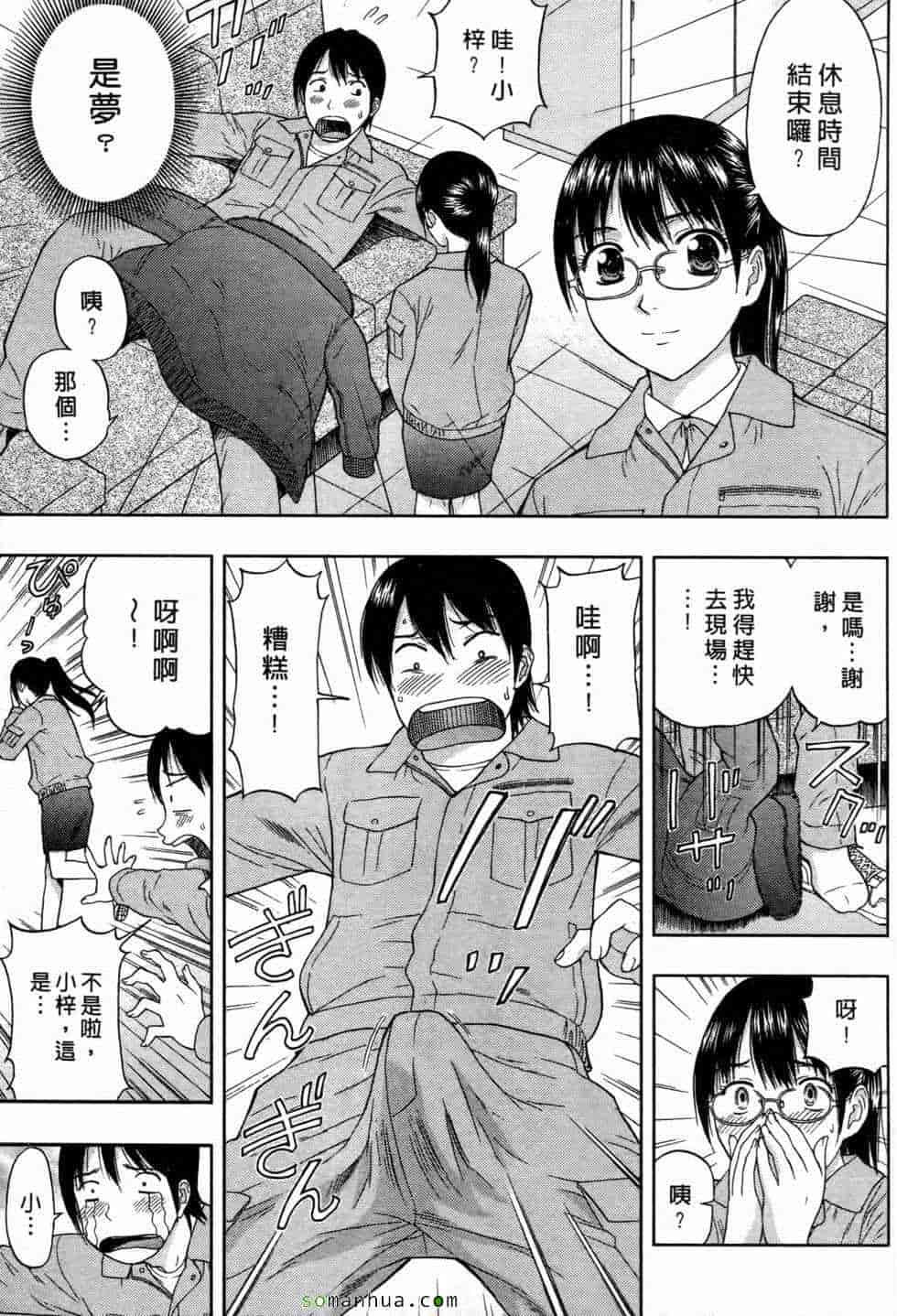 汉化版-[東タイラ] 恋愛ばいぶる_第1集
