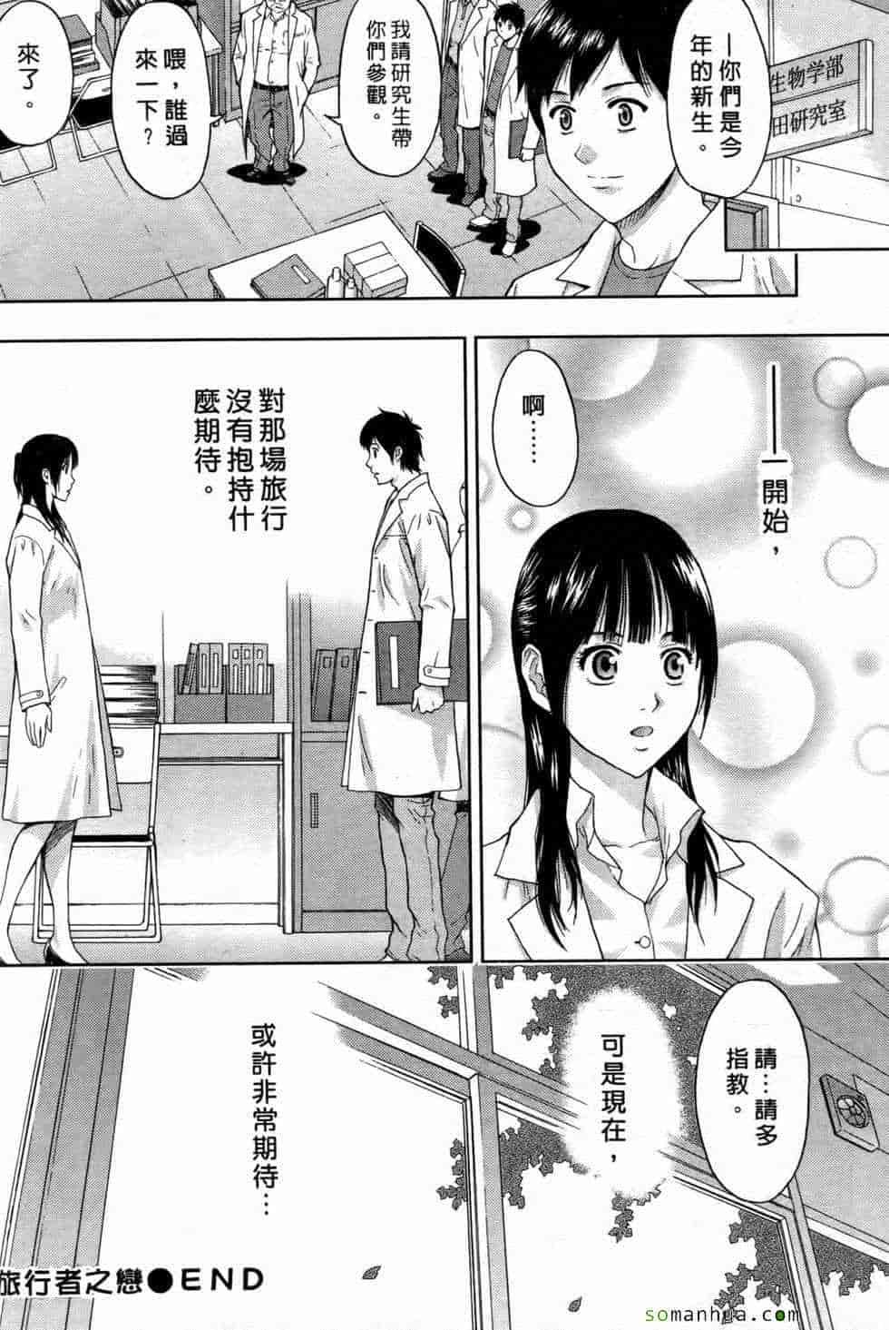 汉化版-[東タイラ] 恋愛ばいぶる_第3集