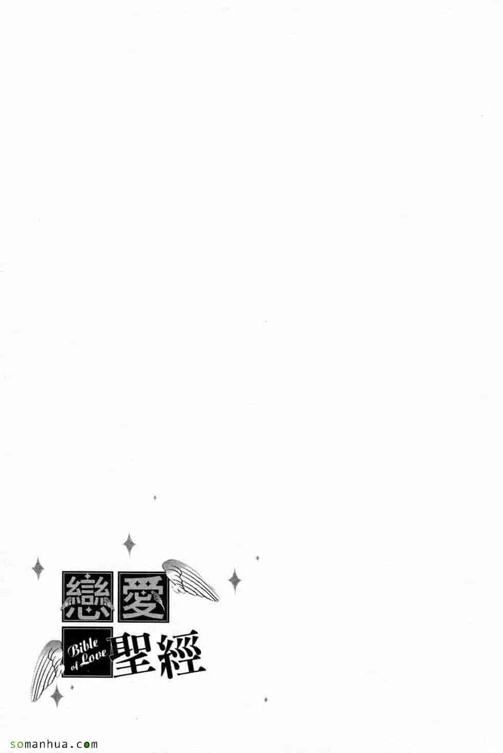 汉化版-[東タイラ] 恋愛ばいぶる_第3集