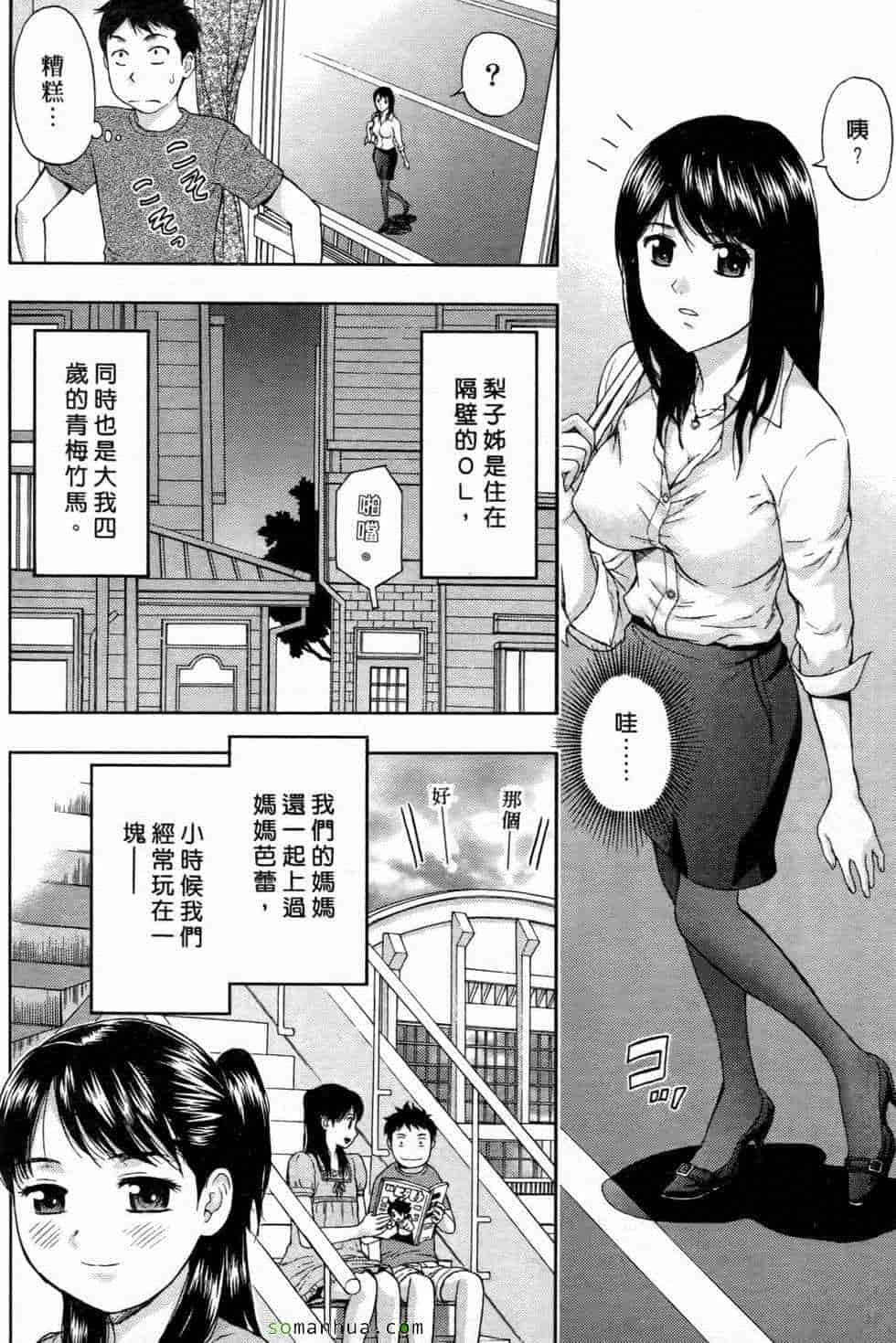 汉化版-[東タイラ] 恋愛ばいぶる_第4集