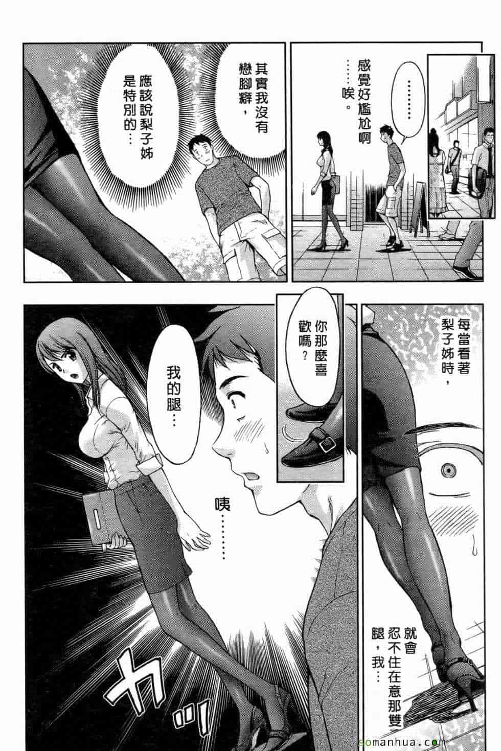 汉化版-[東タイラ] 恋愛ばいぶる_第4集