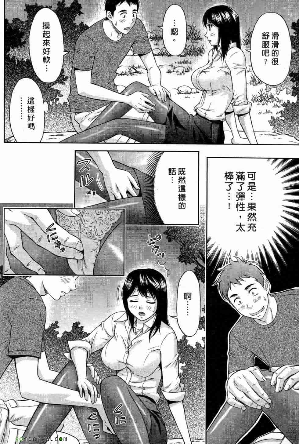 汉化版-[東タイラ] 恋愛ばいぶる_第4集