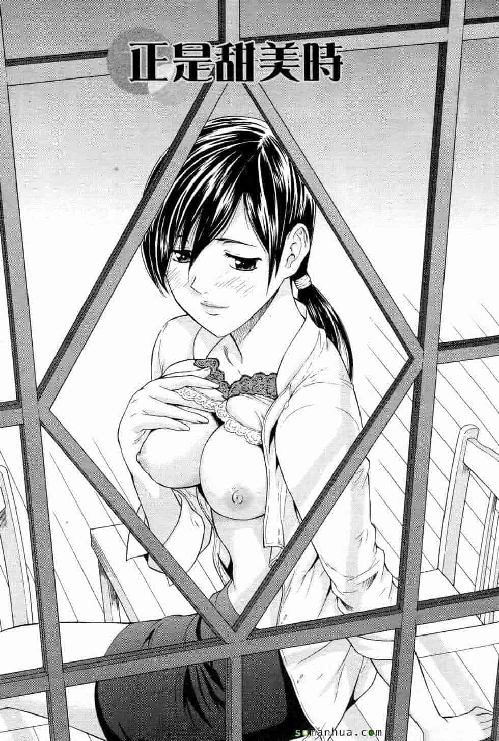 汉化版-[東タイラ] 恋愛ばいぶる_第4集