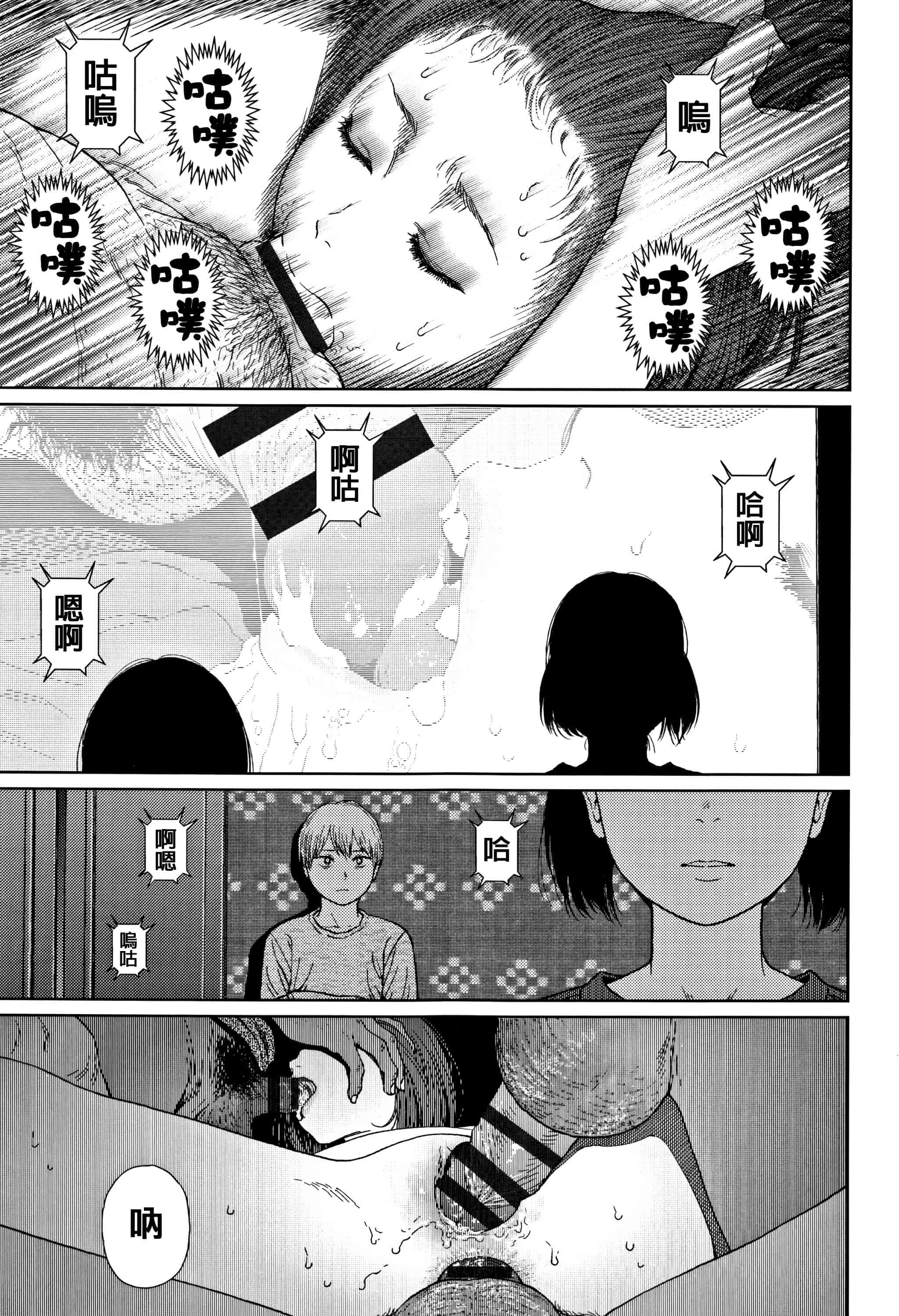 汉化版-[東山翔] Implicity 2 [篆儀通文書坊漢化]_第5集