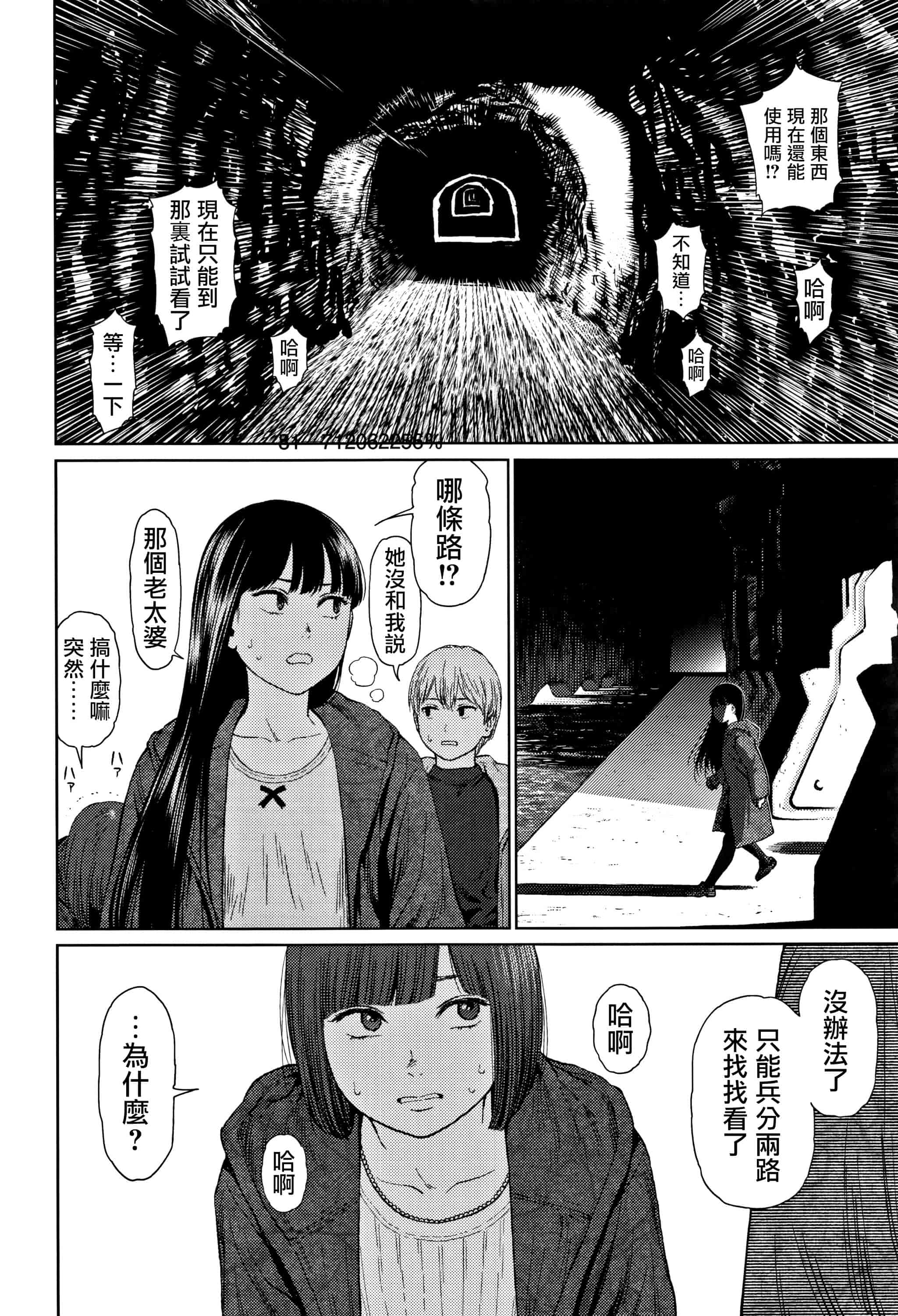 汉化版-[東山翔] Implicity 2 [篆儀通文書坊漢化]_第5集