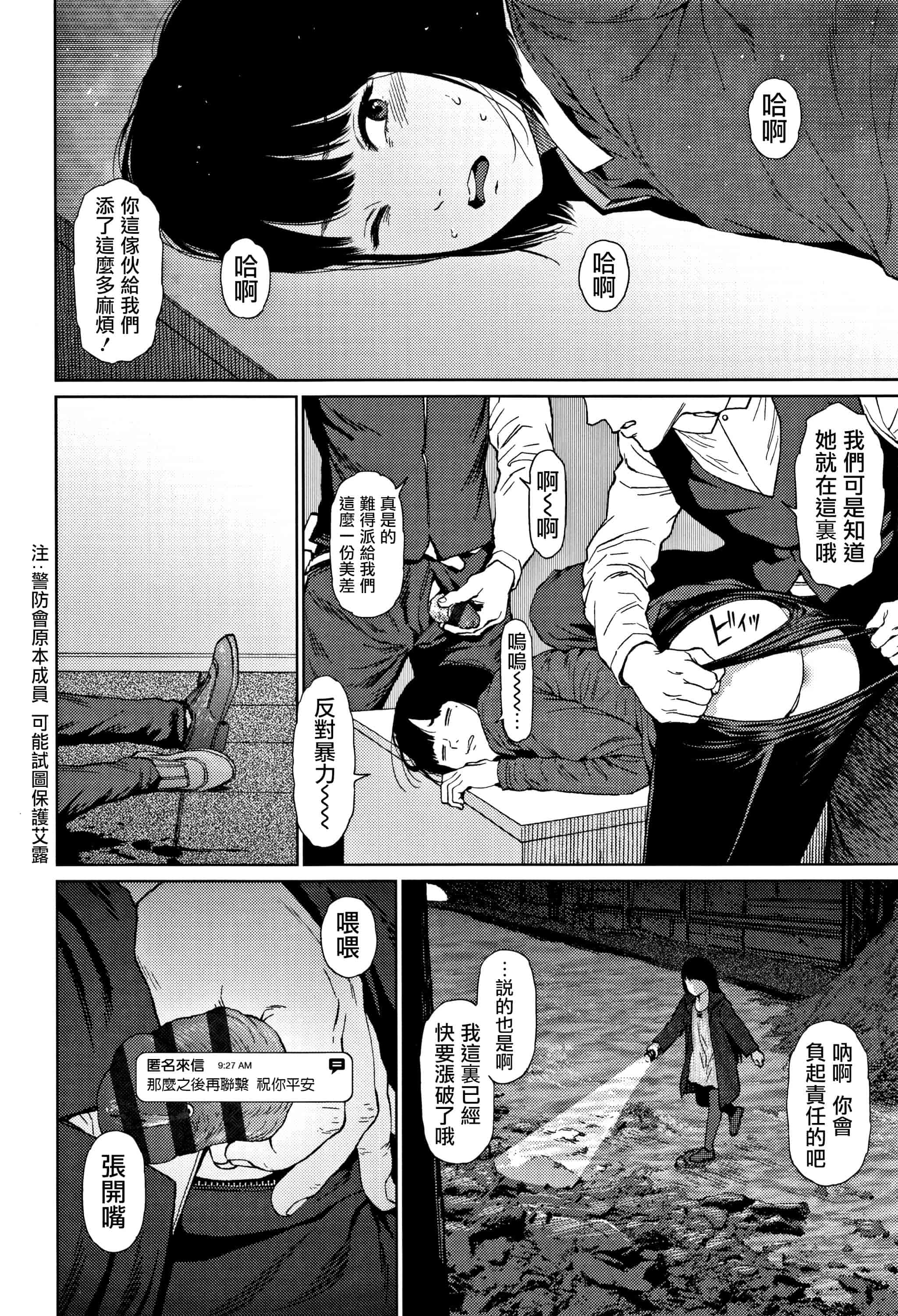 汉化版-[東山翔] Implicity 2 [篆儀通文書坊漢化]_第5集