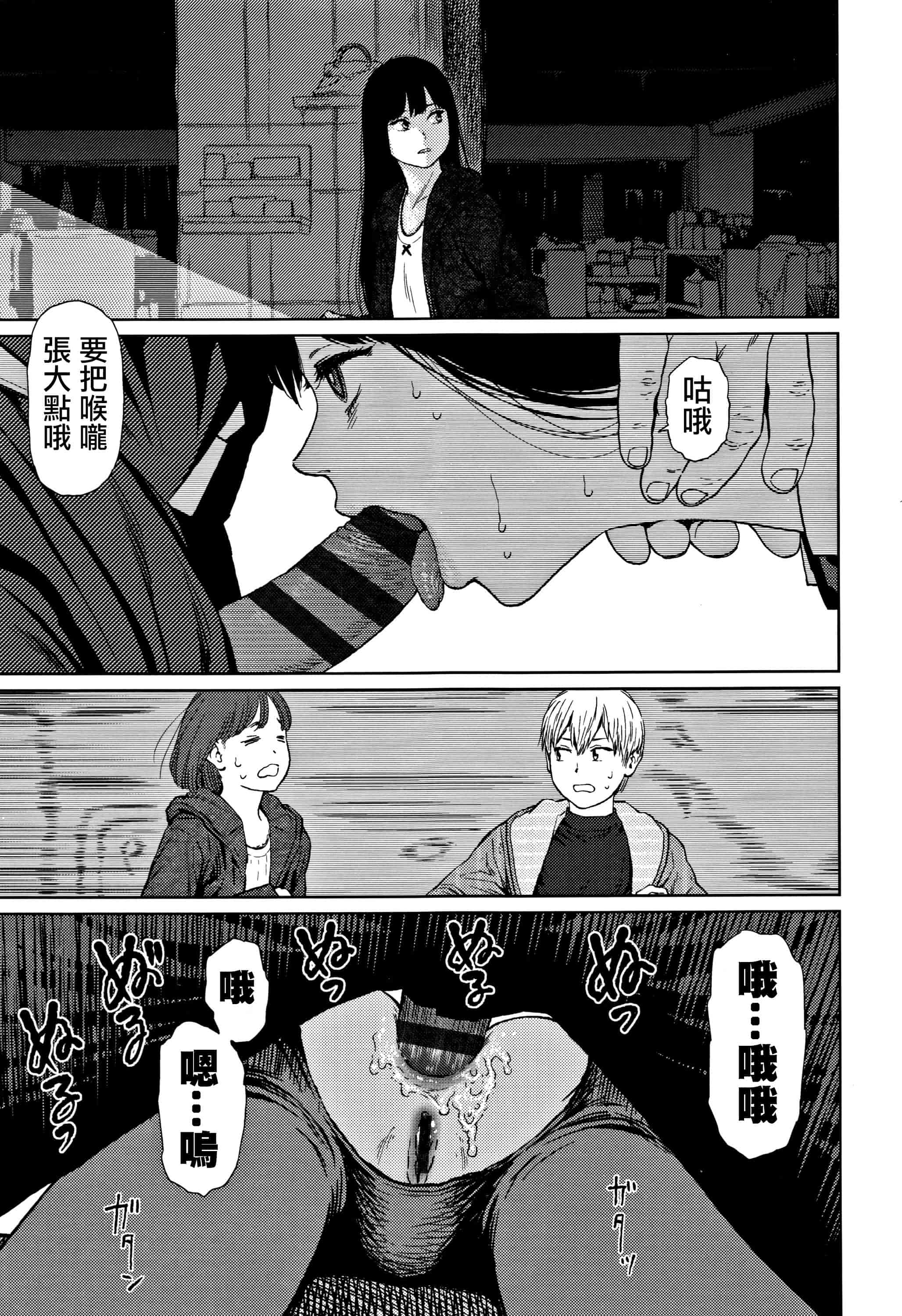 汉化版-[東山翔] Implicity 2 [篆儀通文書坊漢化]_第5集