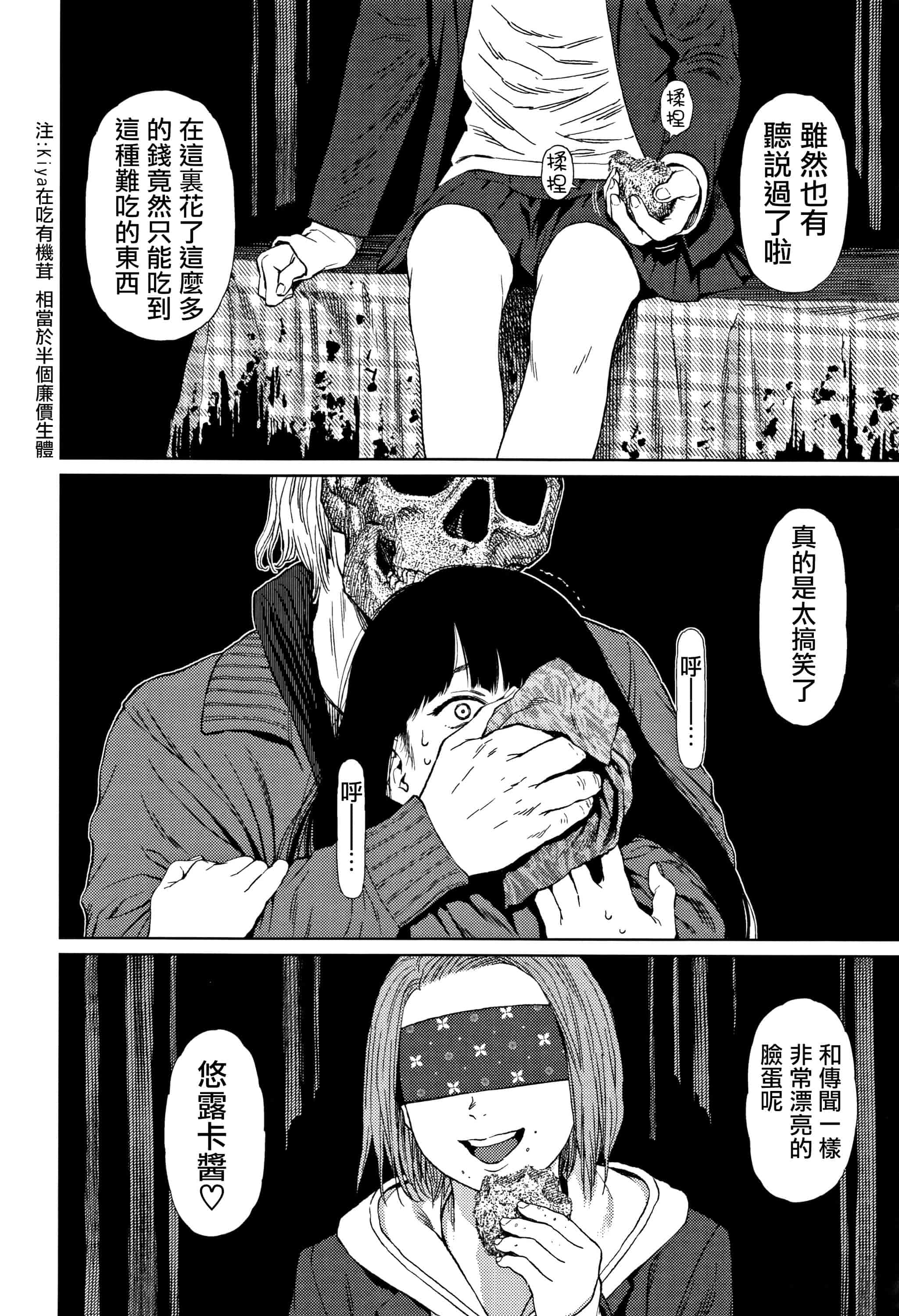 汉化版-[東山翔] Implicity 2 [篆儀通文書坊漢化]_第5集