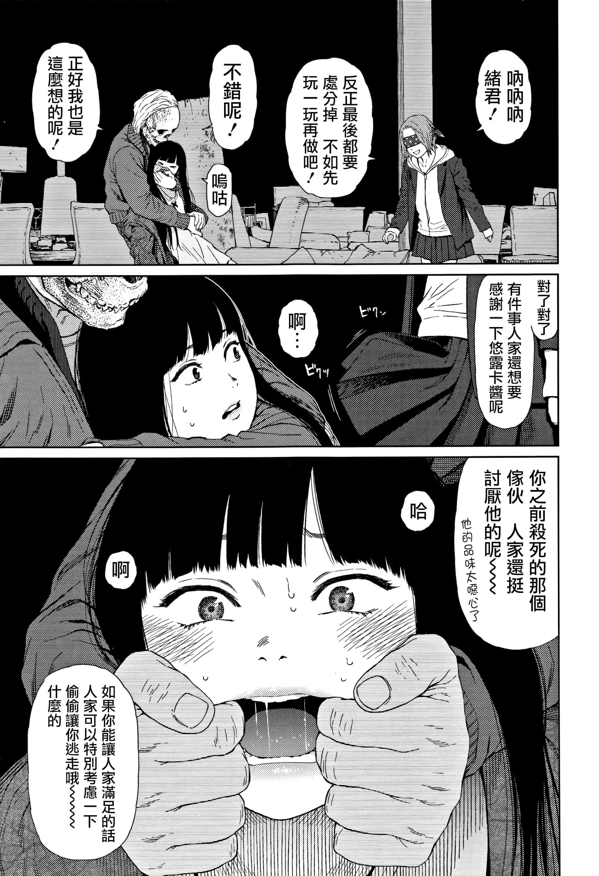 汉化版-[東山翔] Implicity 2 [篆儀通文書坊漢化]_第5集