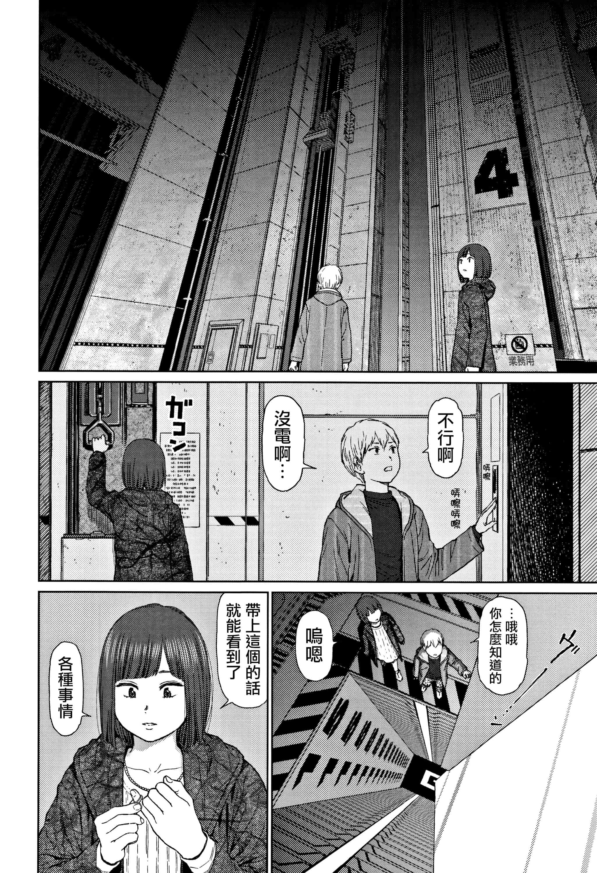 汉化版-[東山翔] Implicity 2 [篆儀通文書坊漢化]_第5集