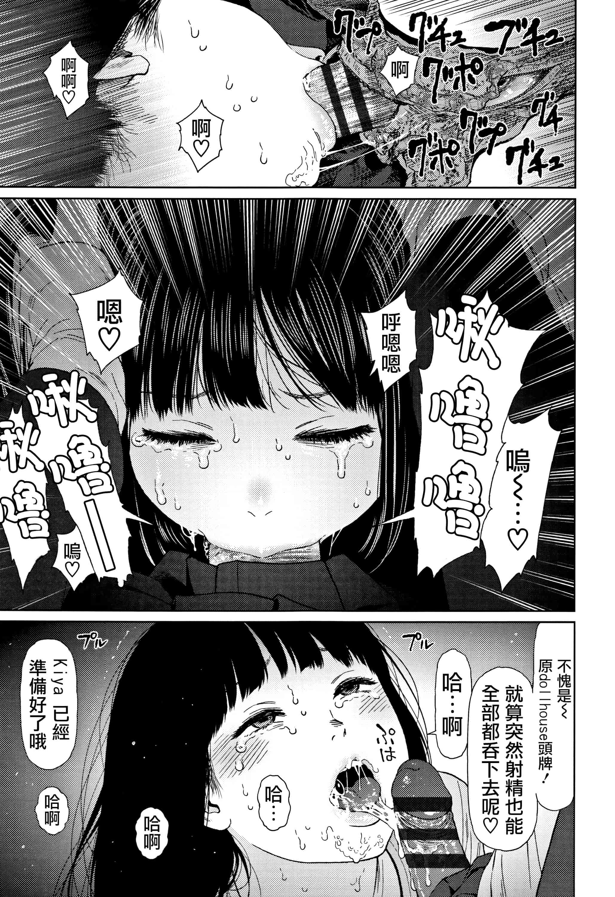 汉化版-[東山翔] Implicity 2 [篆儀通文書坊漢化]_第5集