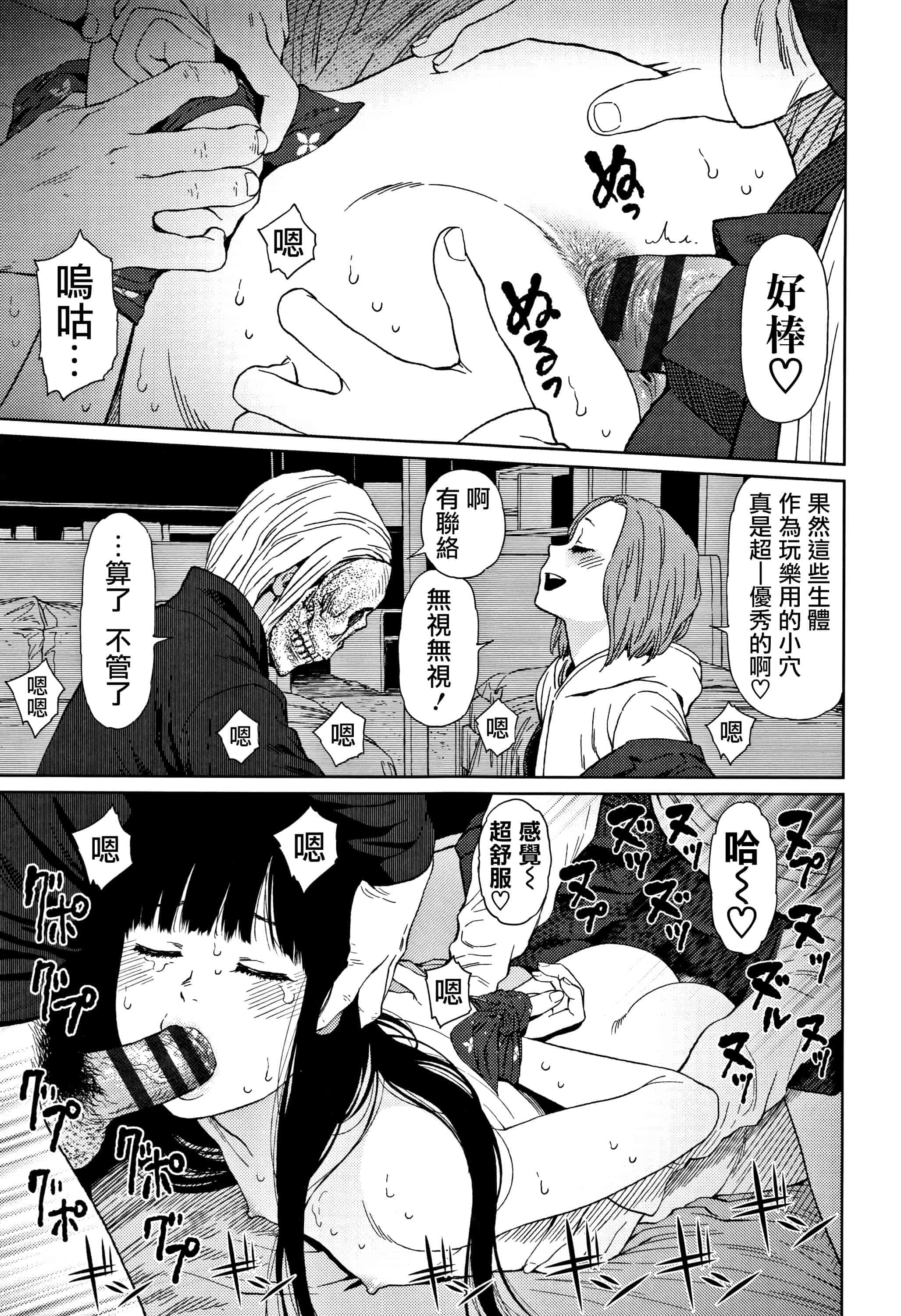 汉化版-[東山翔] Implicity 2 [篆儀通文書坊漢化]_第5集