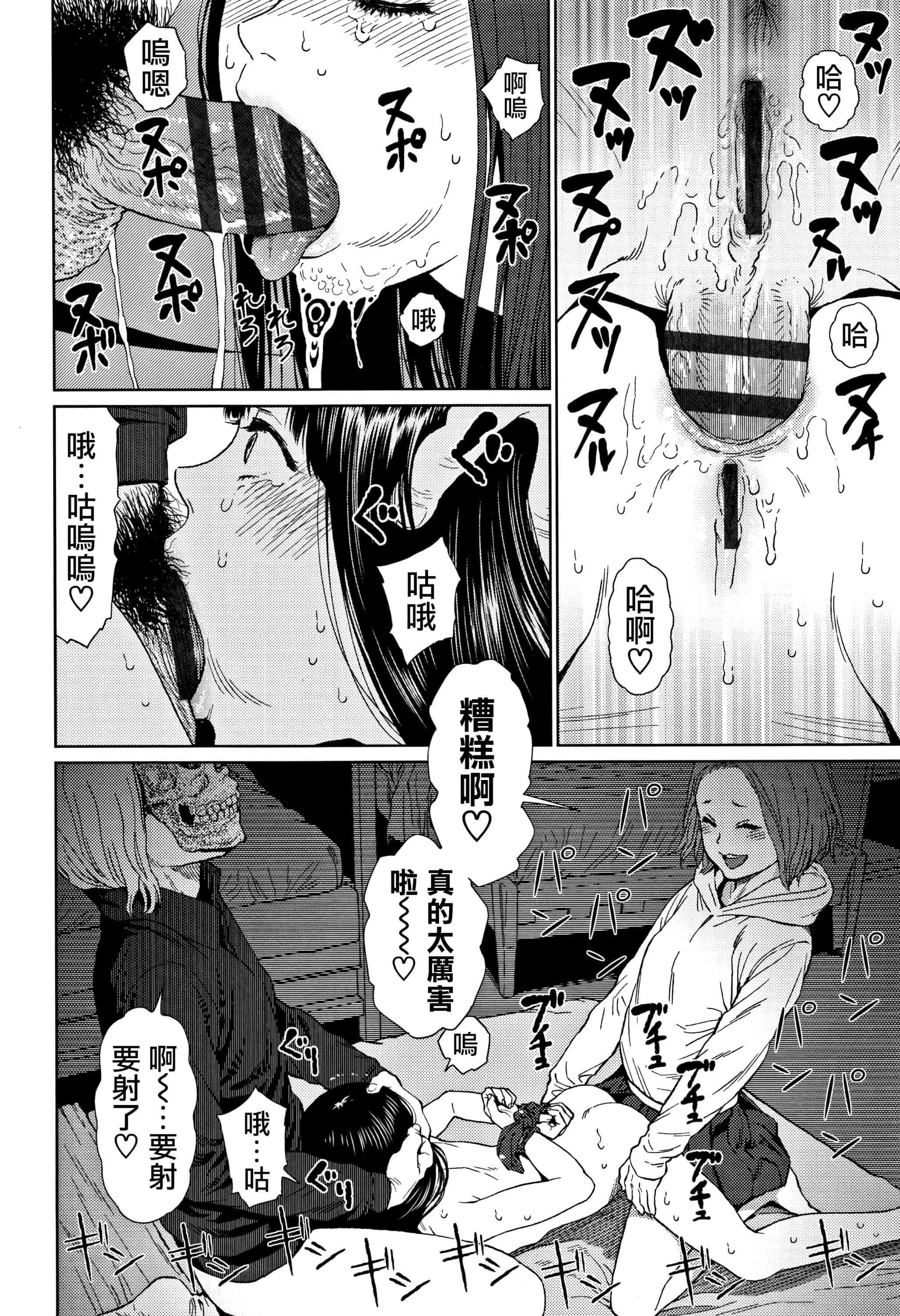 汉化版-[東山翔] Implicity 2 [篆儀通文書坊漢化]_第5集
