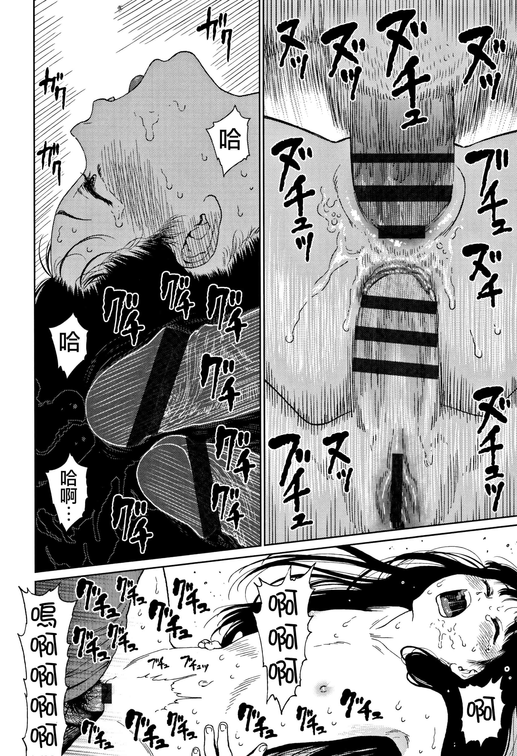 汉化版-[東山翔] Implicity 2 [篆儀通文書坊漢化]_第6集