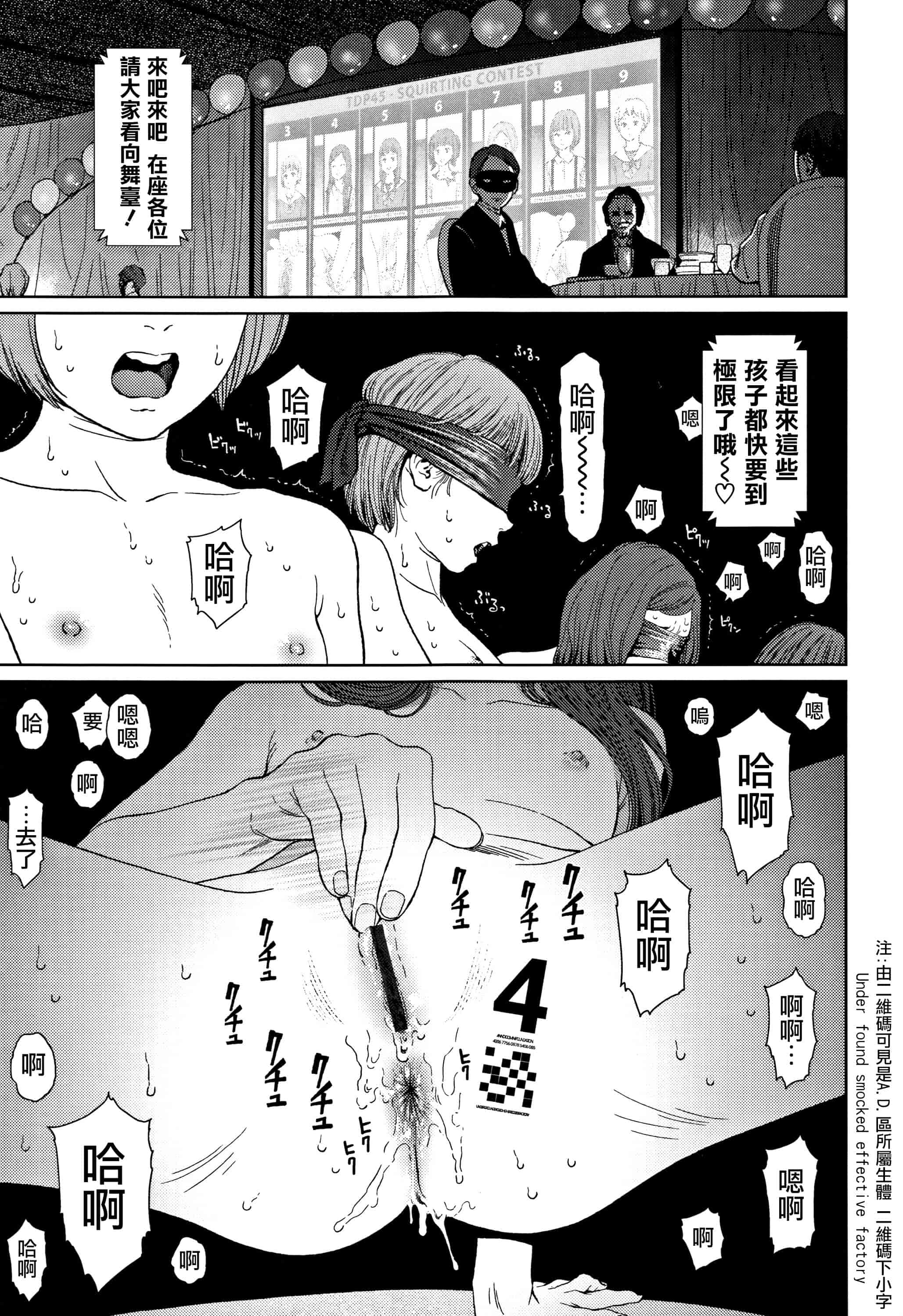 汉化版-[東山翔] Implicity 2 [篆儀通文書坊漢化]_第6集