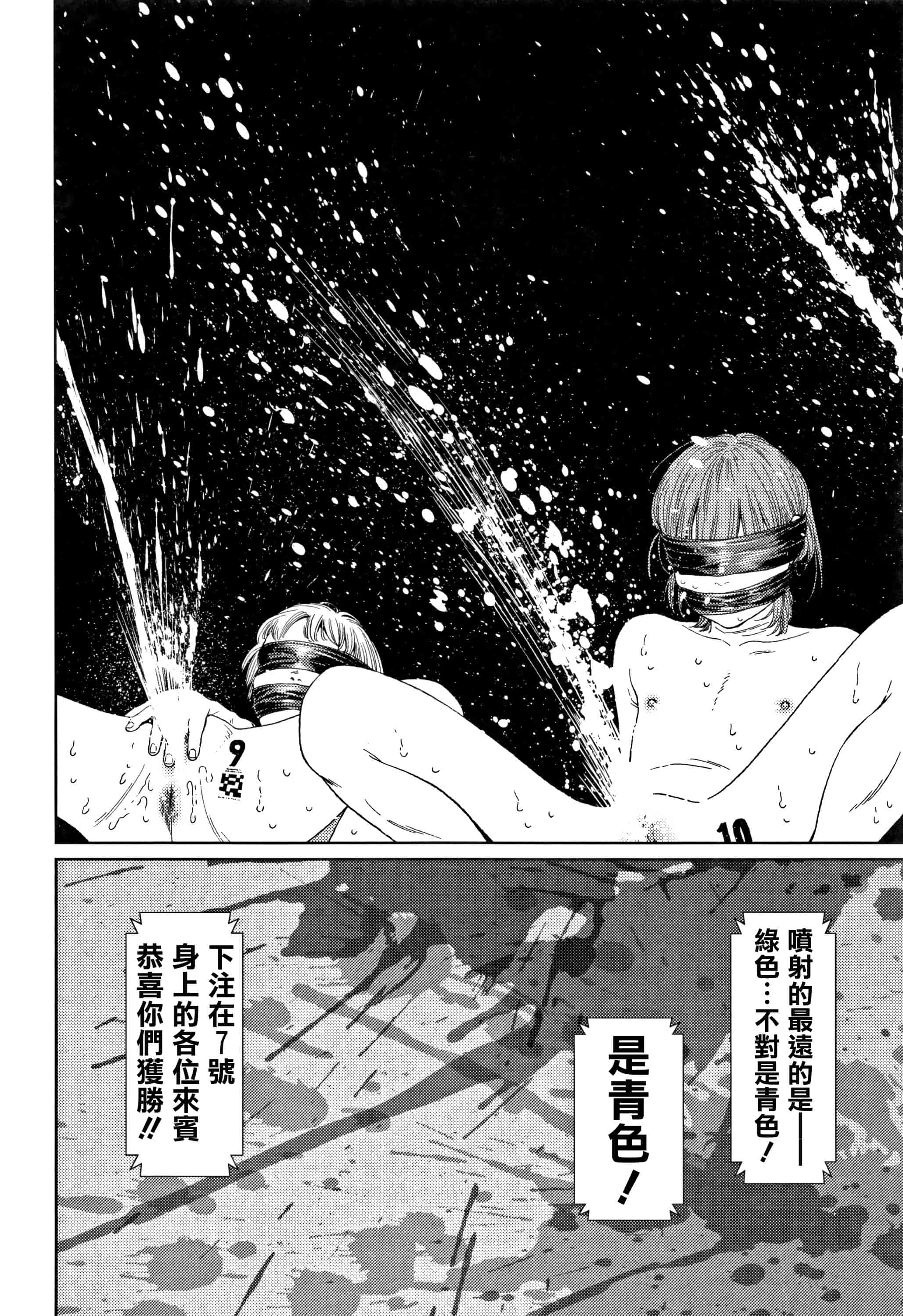 汉化版-[東山翔] Implicity 2 [篆儀通文書坊漢化]_第6集