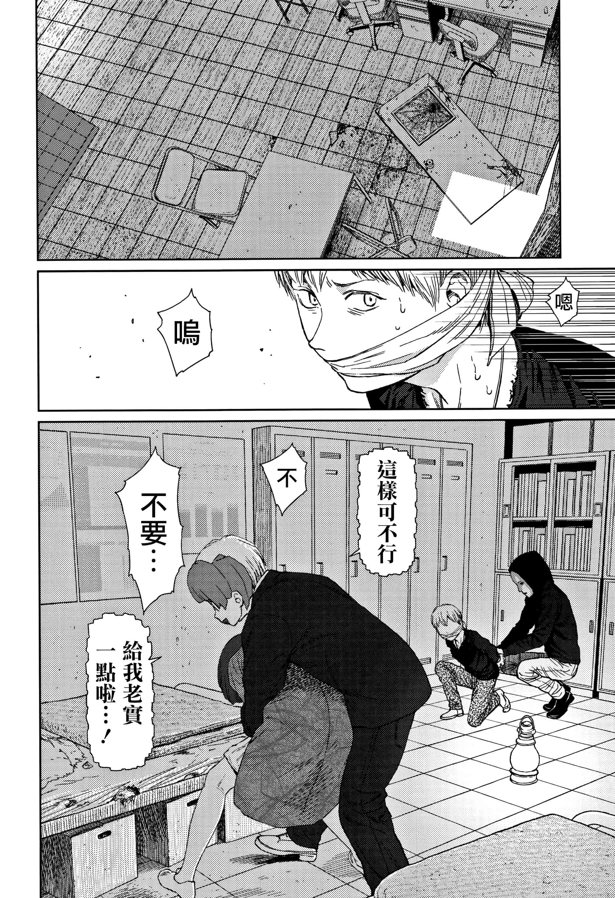 汉化版-[東山翔] Implicity 2 [篆儀通文書坊漢化]_第6集