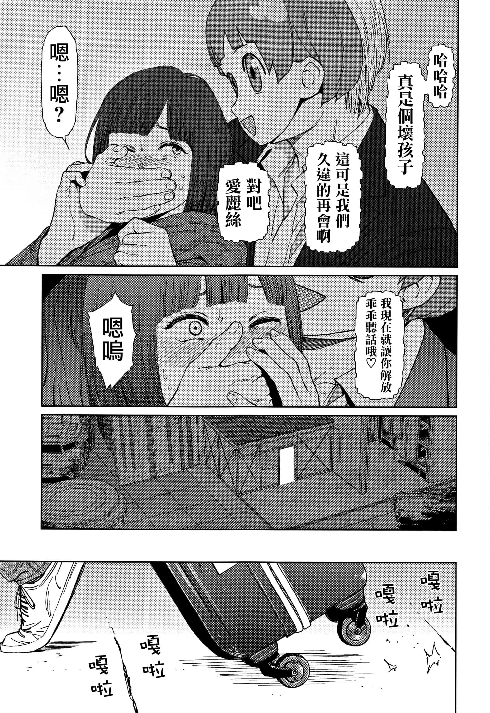 汉化版-[東山翔] Implicity 2 [篆儀通文書坊漢化]_第6集