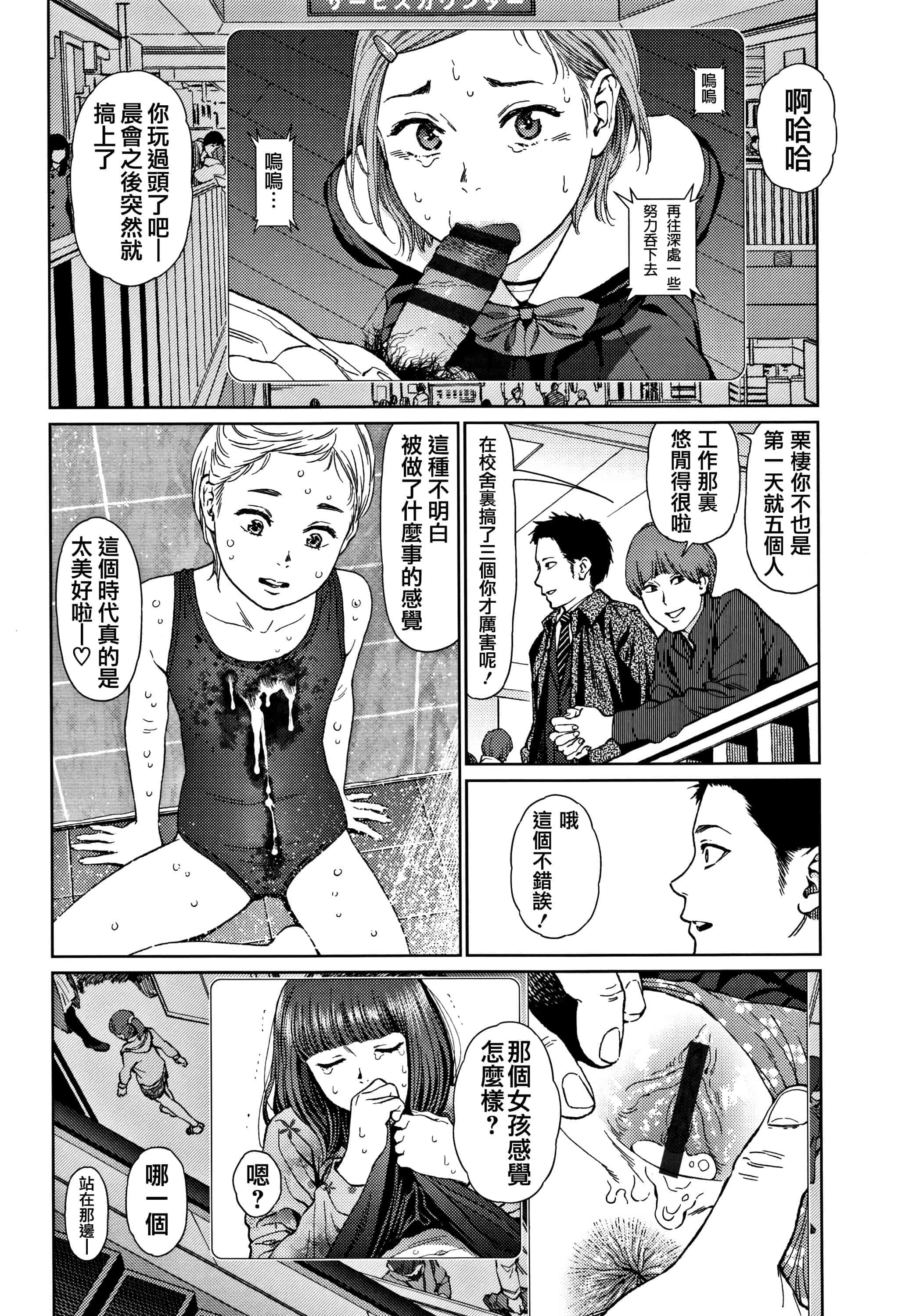 汉化版-[東山翔] Implicity 2 [篆儀通文書坊漢化]_第1集