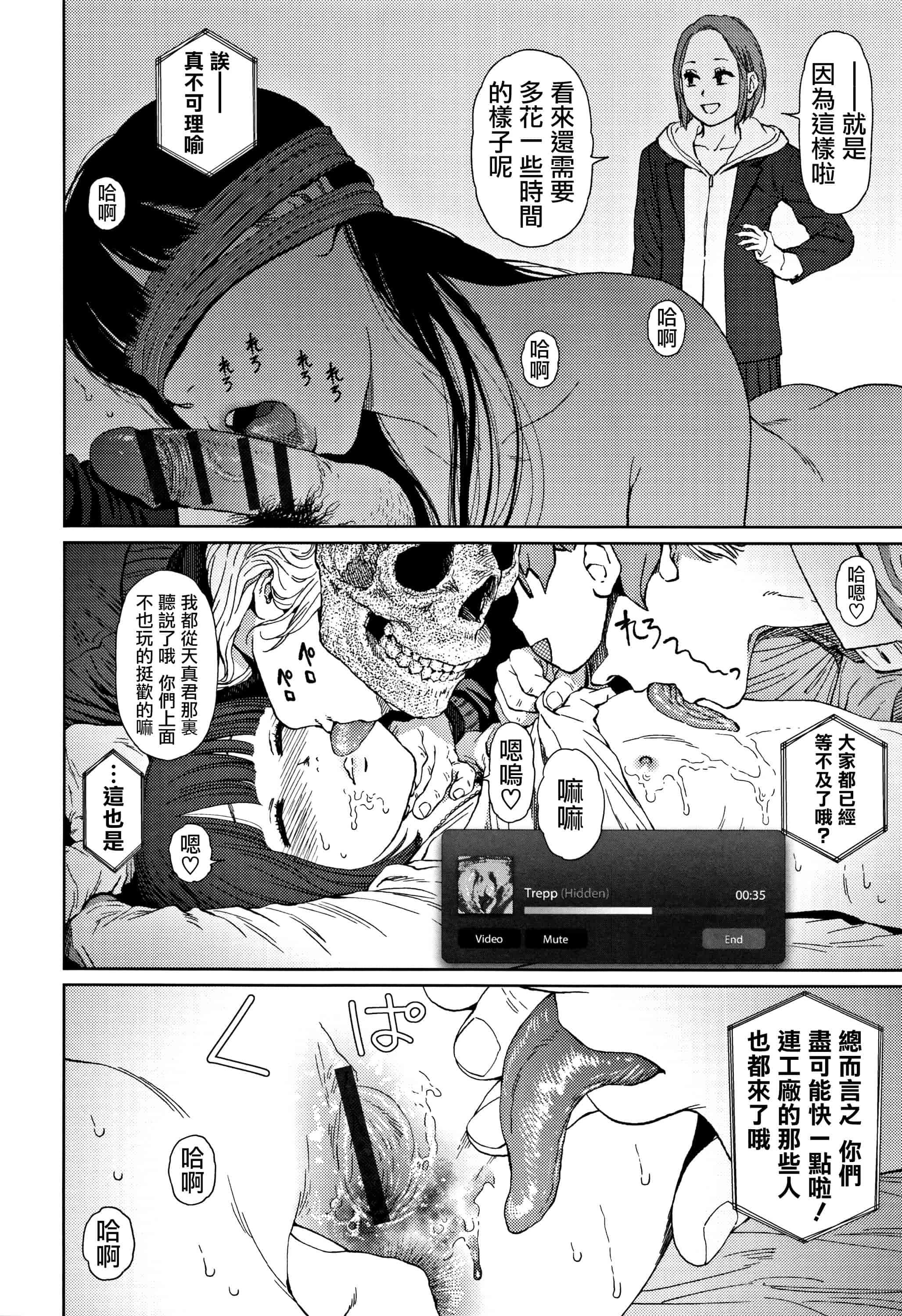 汉化版-[東山翔] Implicity 2 [篆儀通文書坊漢化]_第6集
