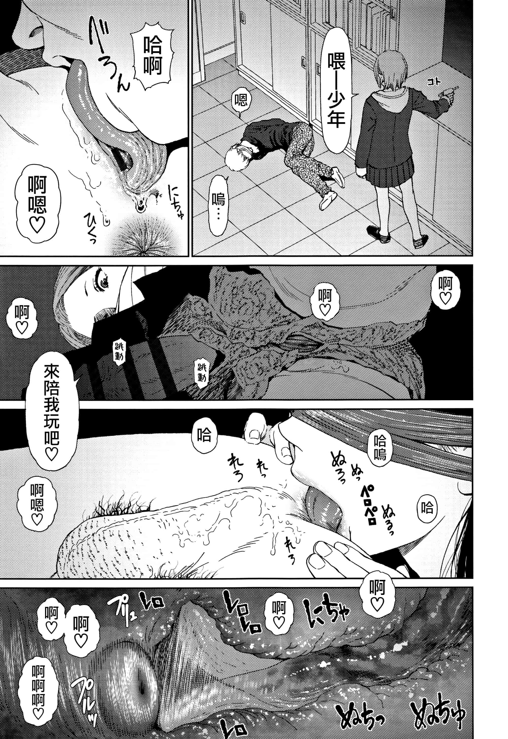 汉化版-[東山翔] Implicity 2 [篆儀通文書坊漢化]_第6集
