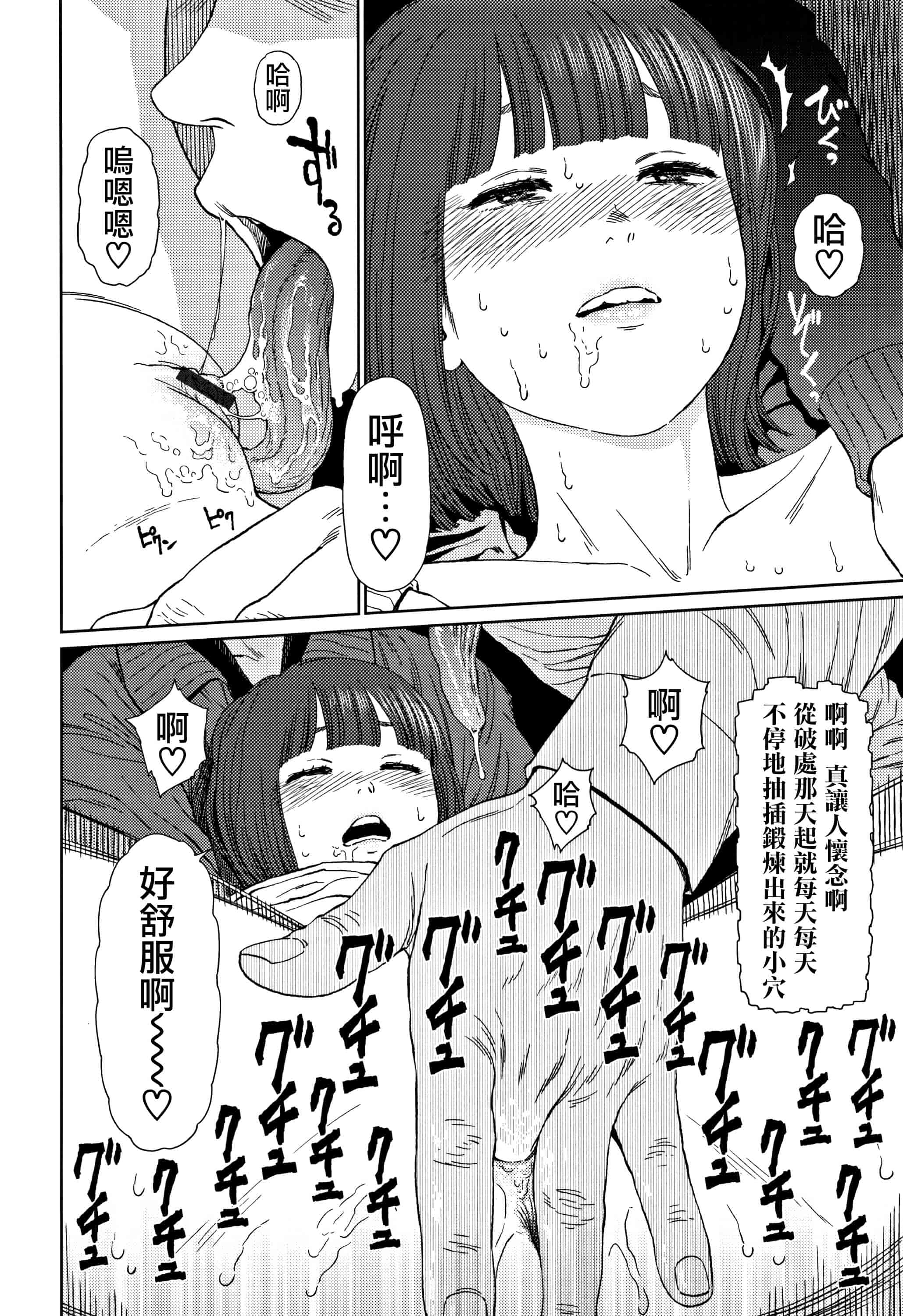 汉化版-[東山翔] Implicity 2 [篆儀通文書坊漢化]_第6集