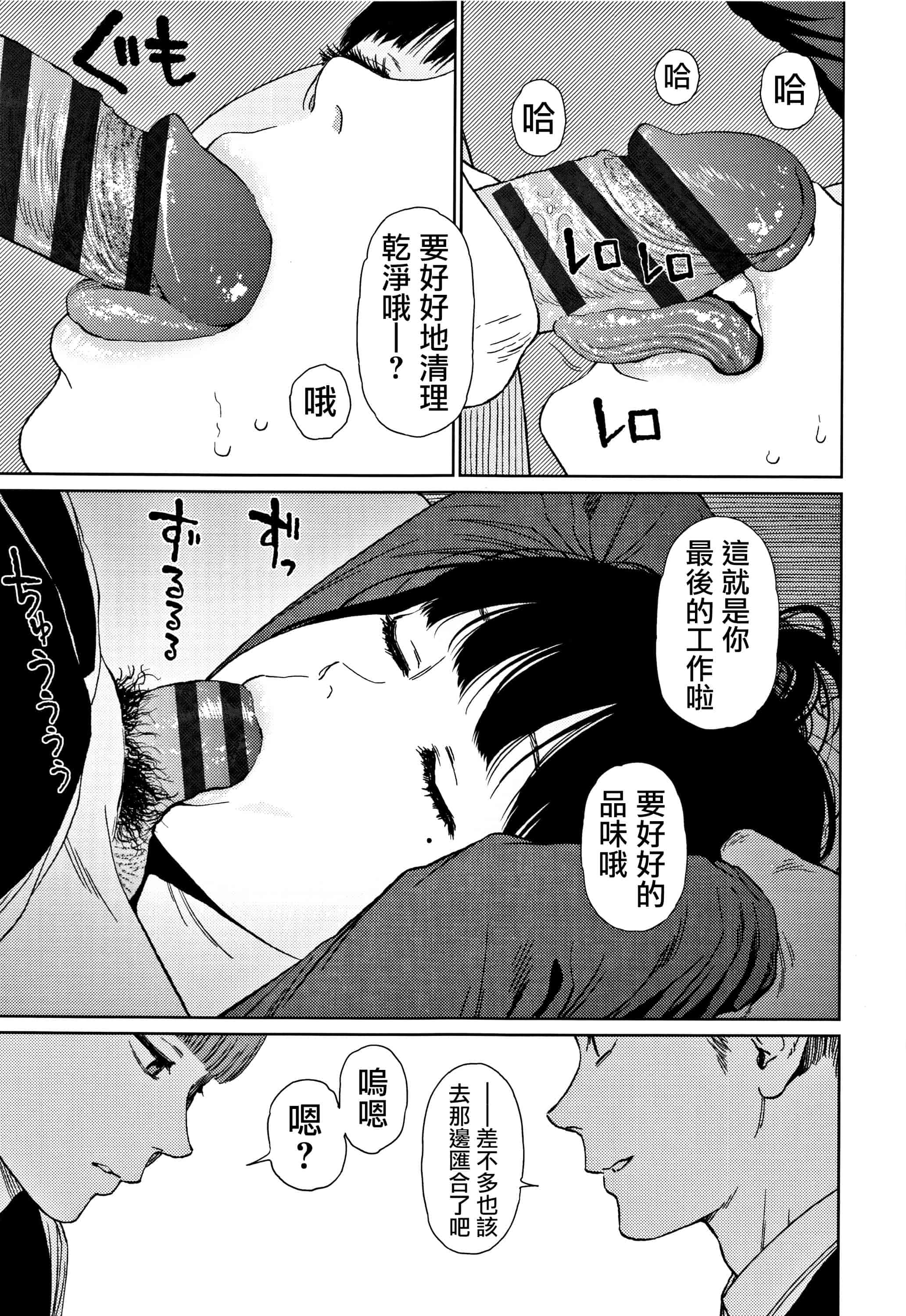 汉化版-[東山翔] Implicity 2 [篆儀通文書坊漢化]_第7集