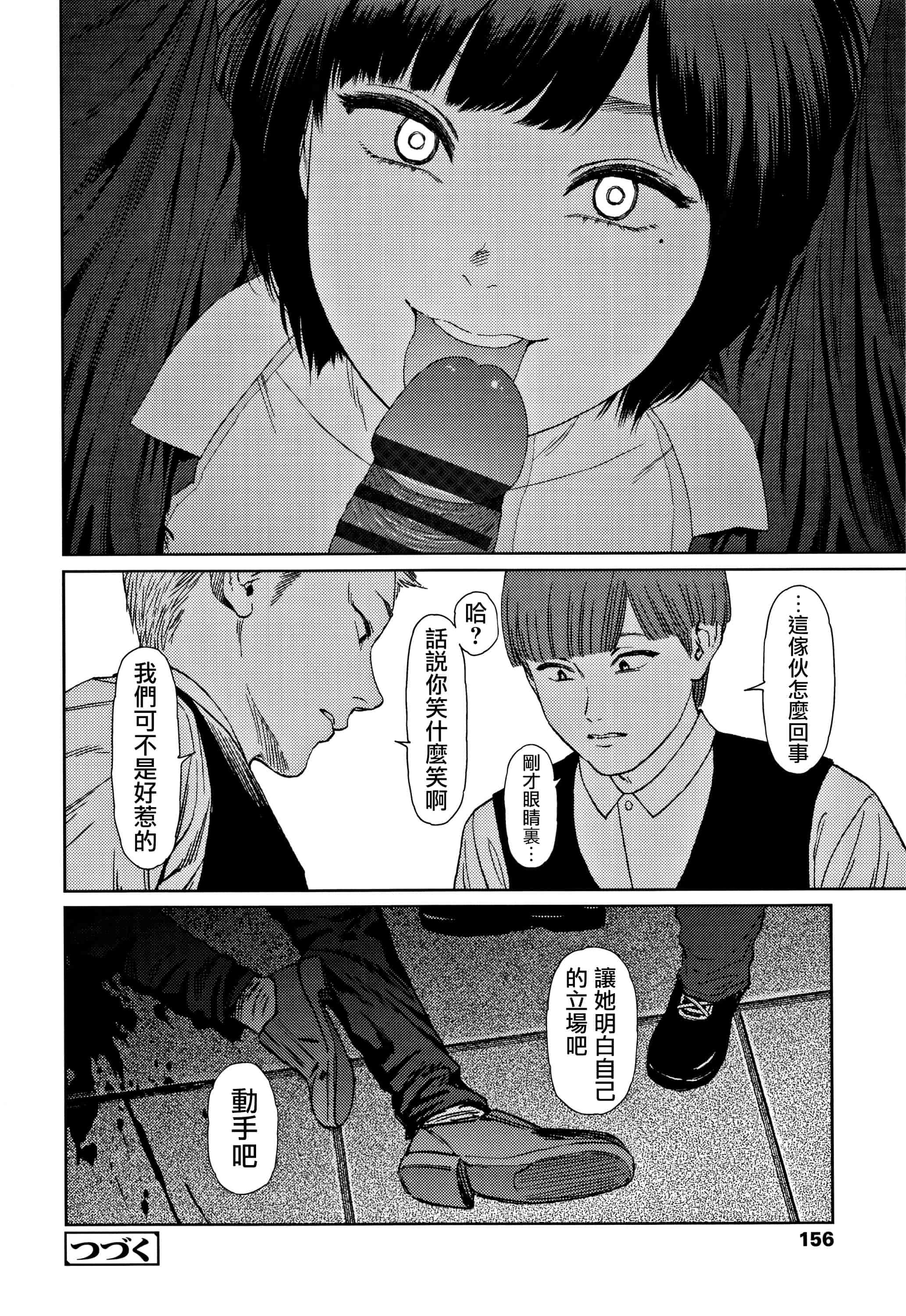 汉化版-[東山翔] Implicity 2 [篆儀通文書坊漢化]_第7集