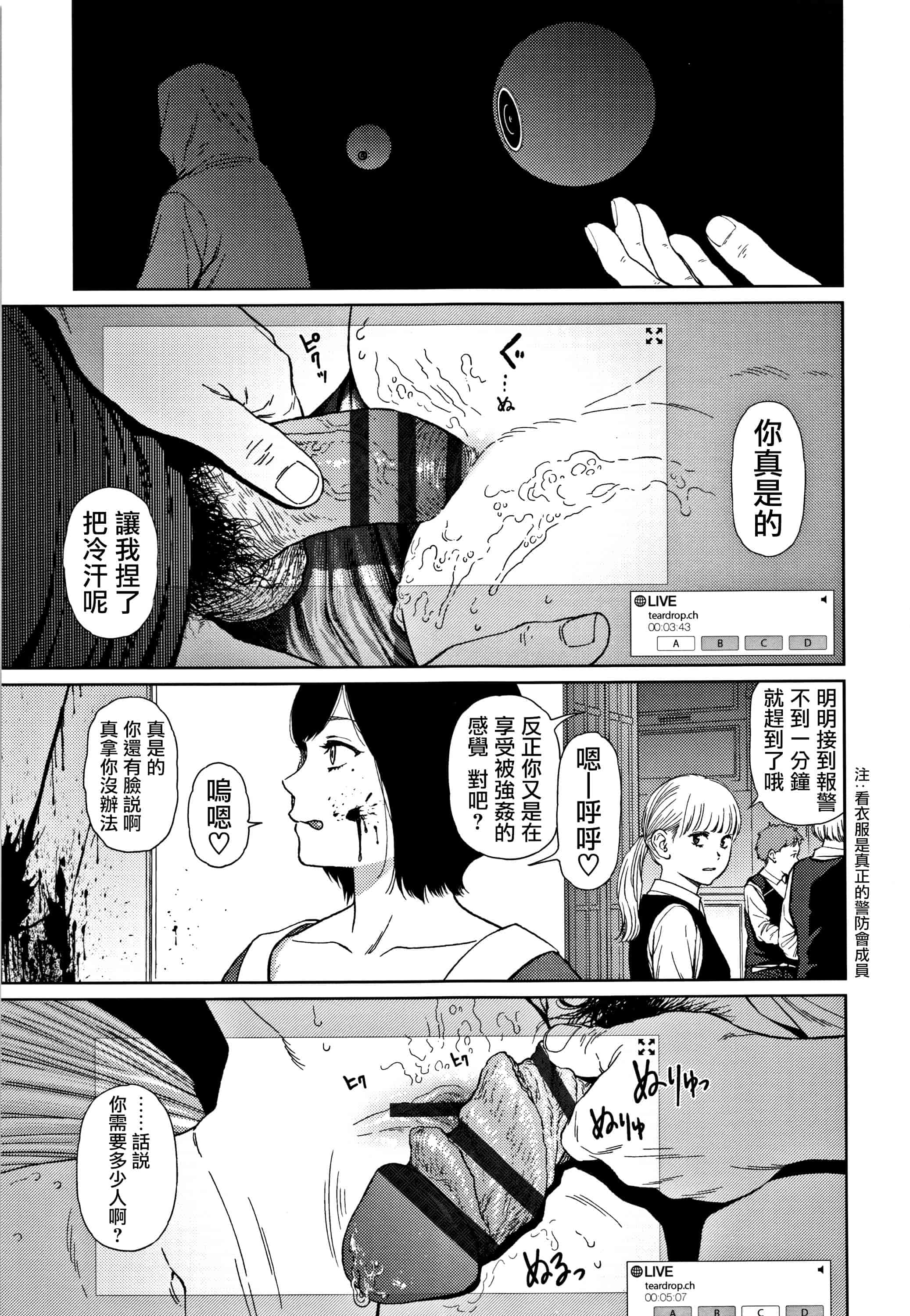 汉化版-[東山翔] Implicity 2 [篆儀通文書坊漢化]_第7集