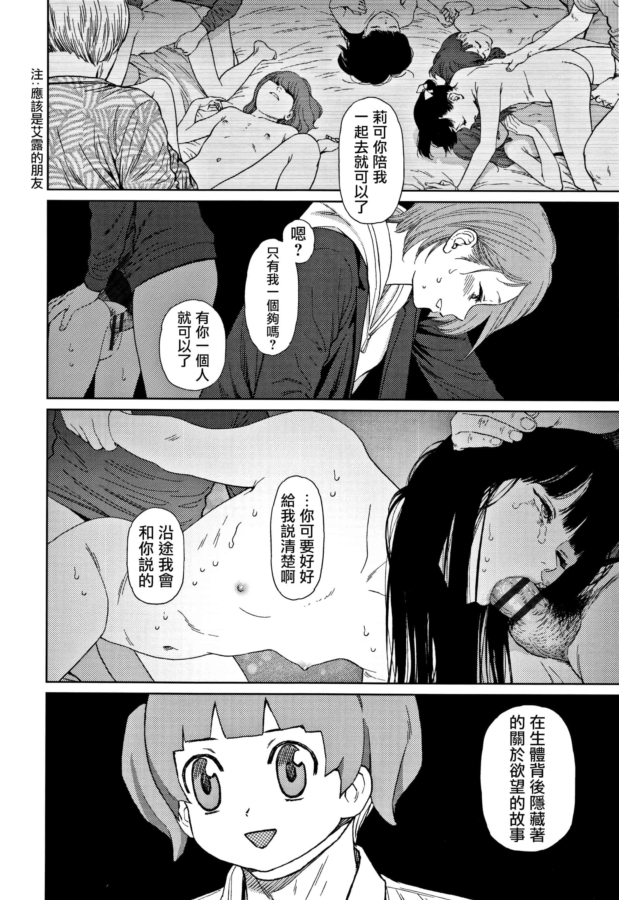 汉化版-[東山翔] Implicity 2 [篆儀通文書坊漢化]_第7集