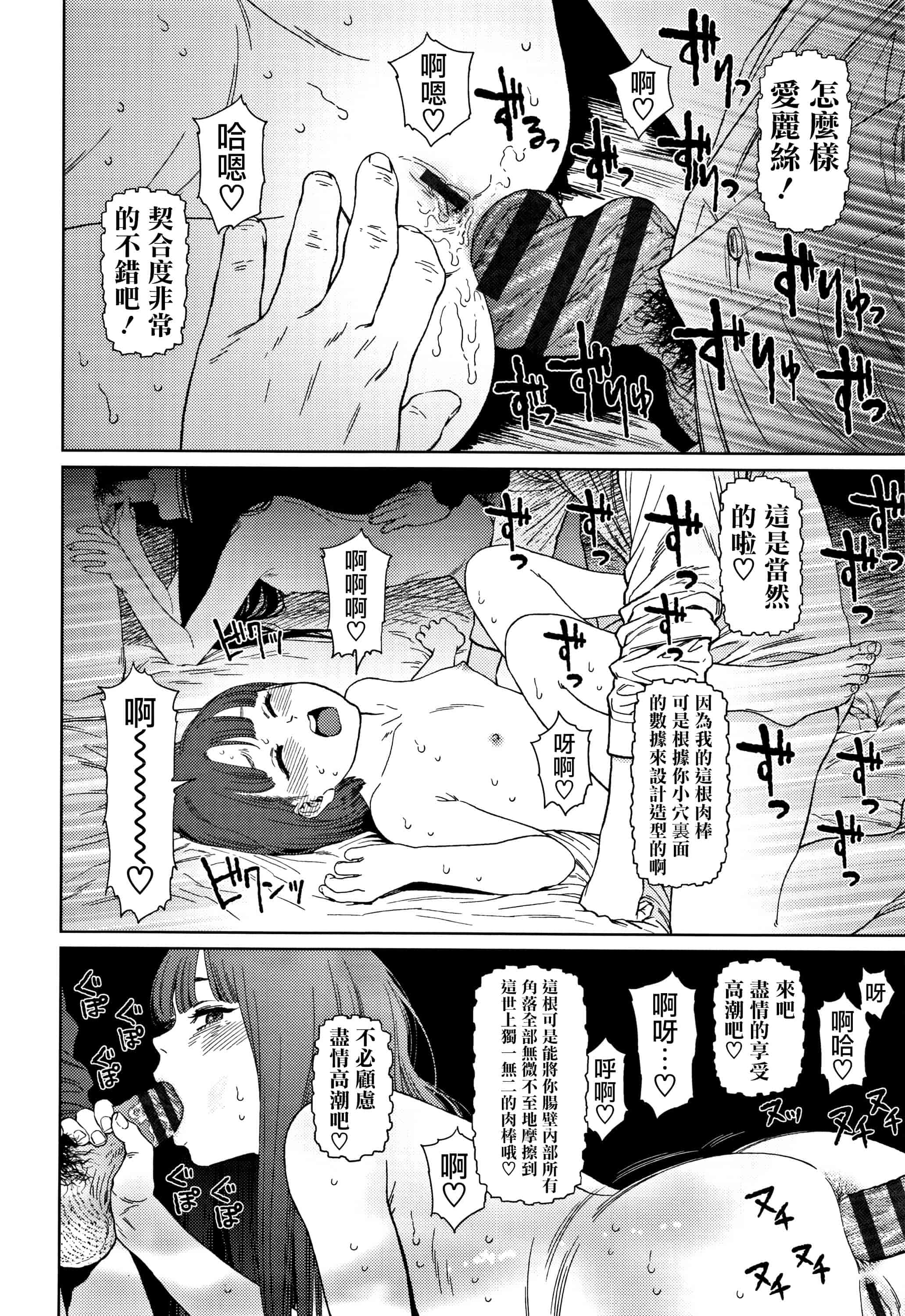 汉化版-[東山翔] Implicity 2 [篆儀通文書坊漢化]_第7集