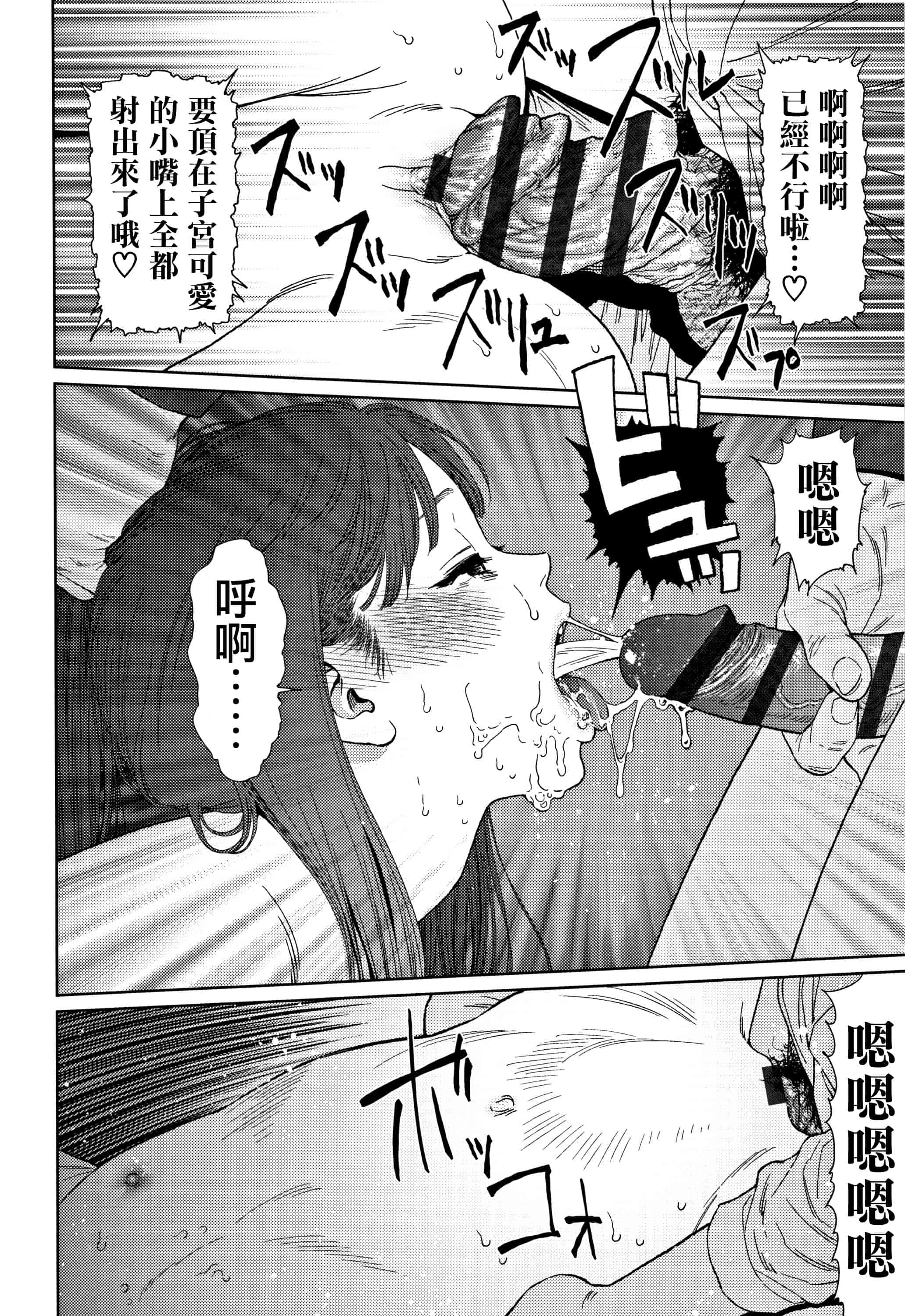 汉化版-[東山翔] Implicity 2 [篆儀通文書坊漢化]_第7集