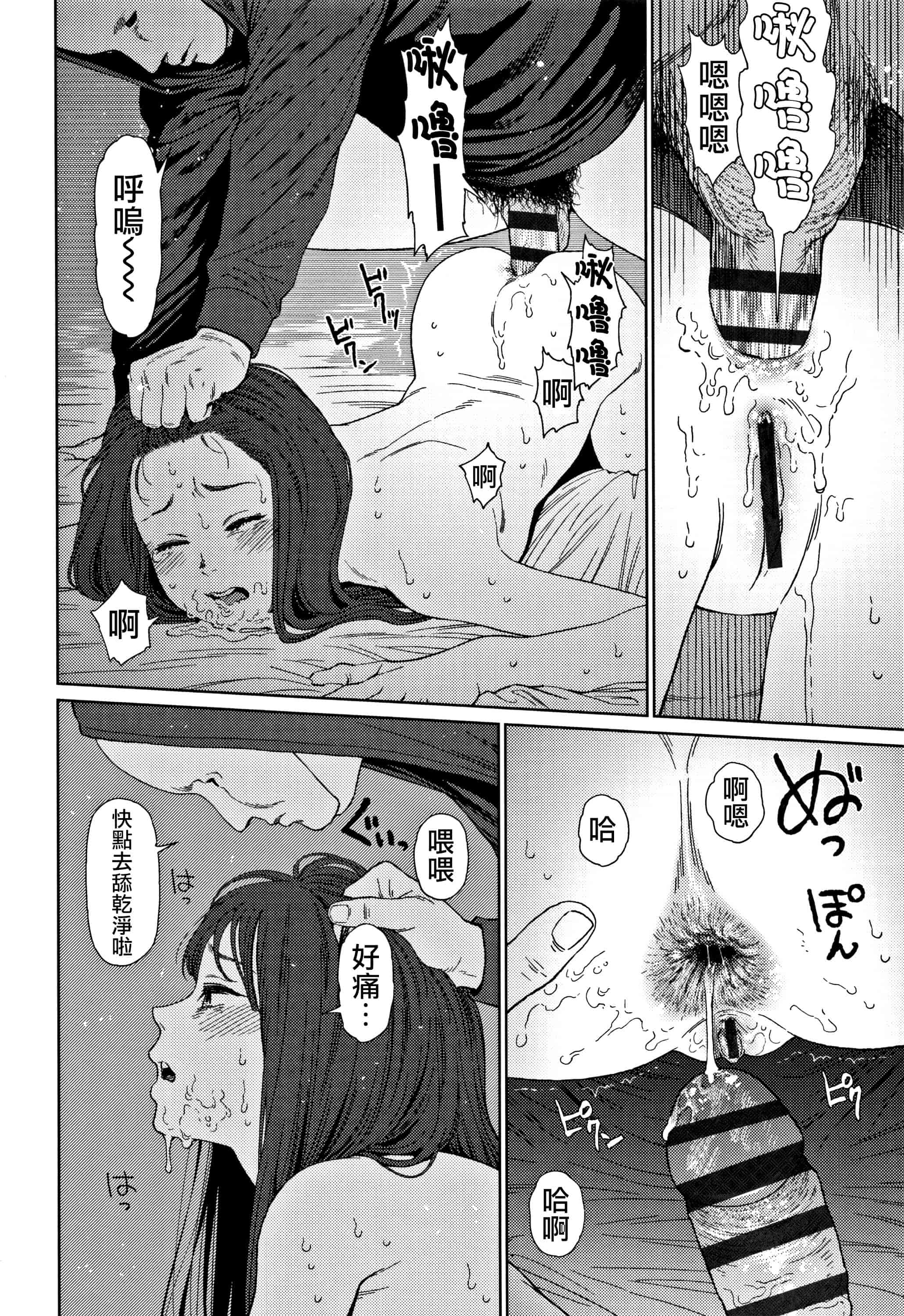 汉化版-[東山翔] Implicity 2 [篆儀通文書坊漢化]_第7集