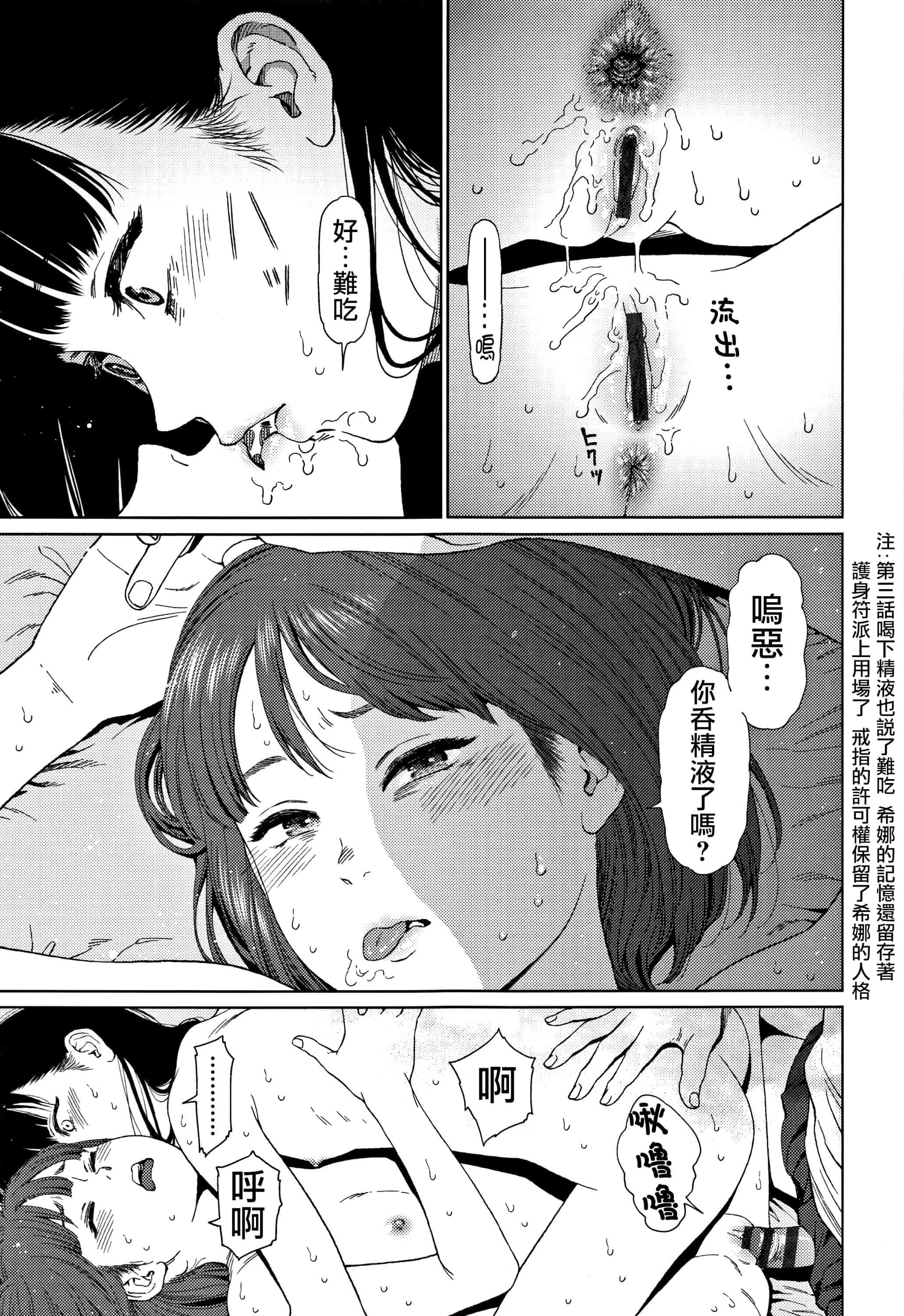 汉化版-[東山翔] Implicity 2 [篆儀通文書坊漢化]_第7集