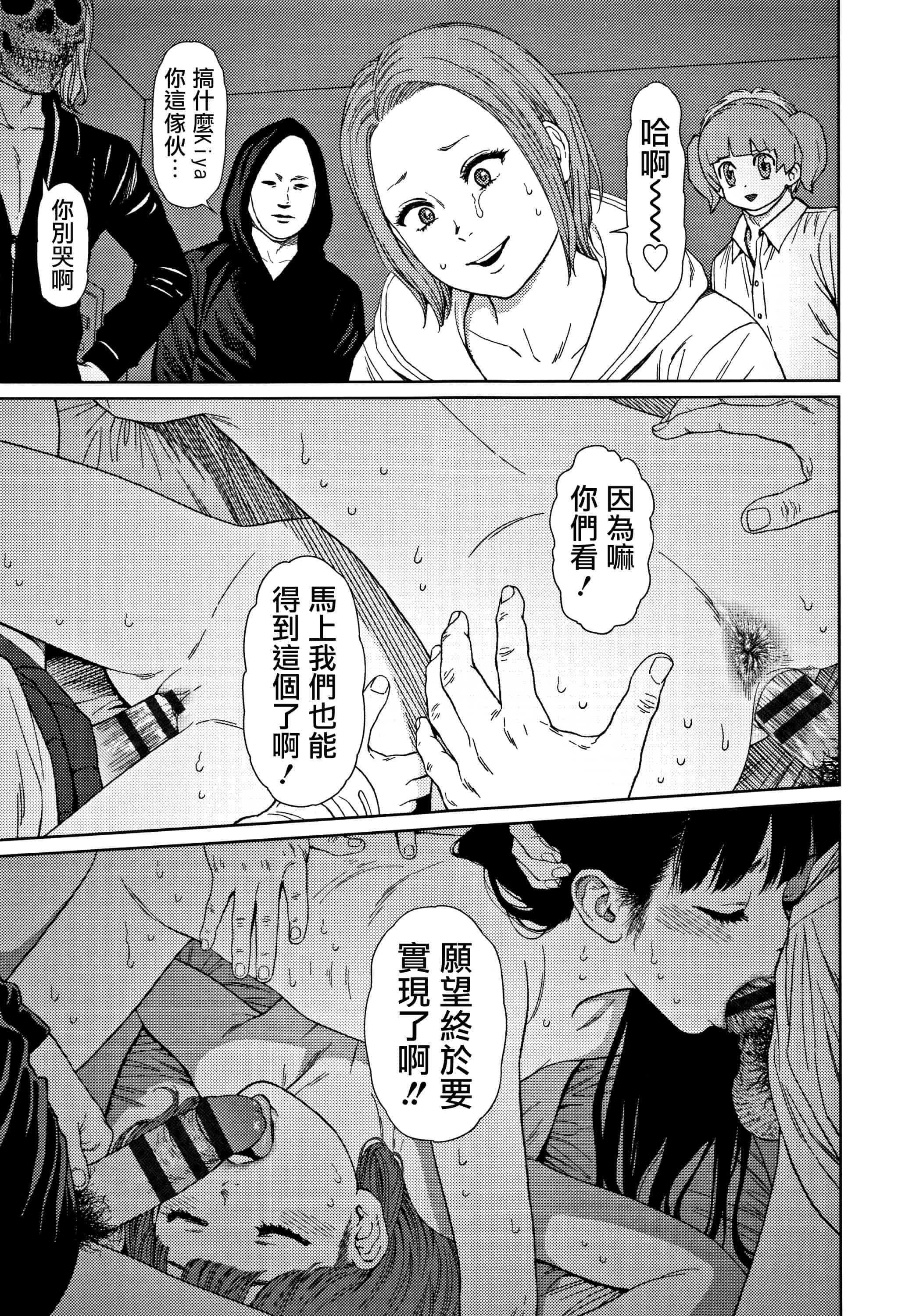 汉化版-[東山翔] Implicity 2 [篆儀通文書坊漢化]_第7集