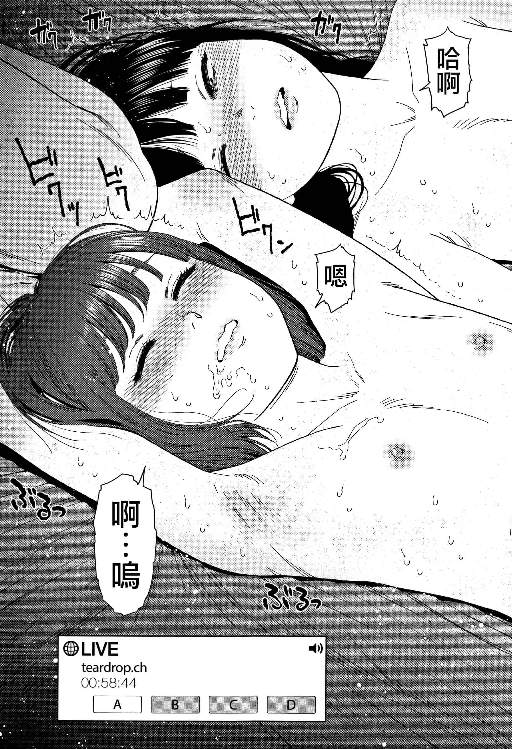 汉化版-[東山翔] Implicity 2 [篆儀通文書坊漢化]_第8集