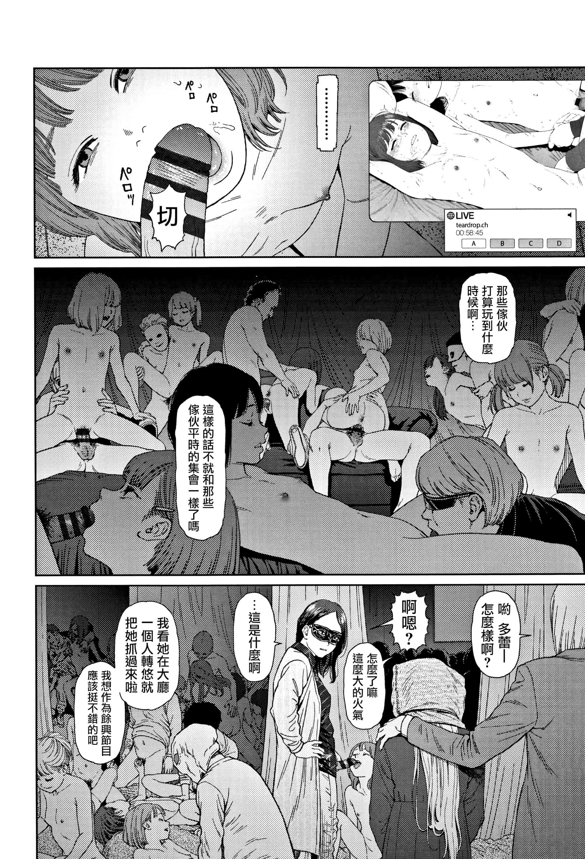 汉化版-[東山翔] Implicity 2 [篆儀通文書坊漢化]_第8集