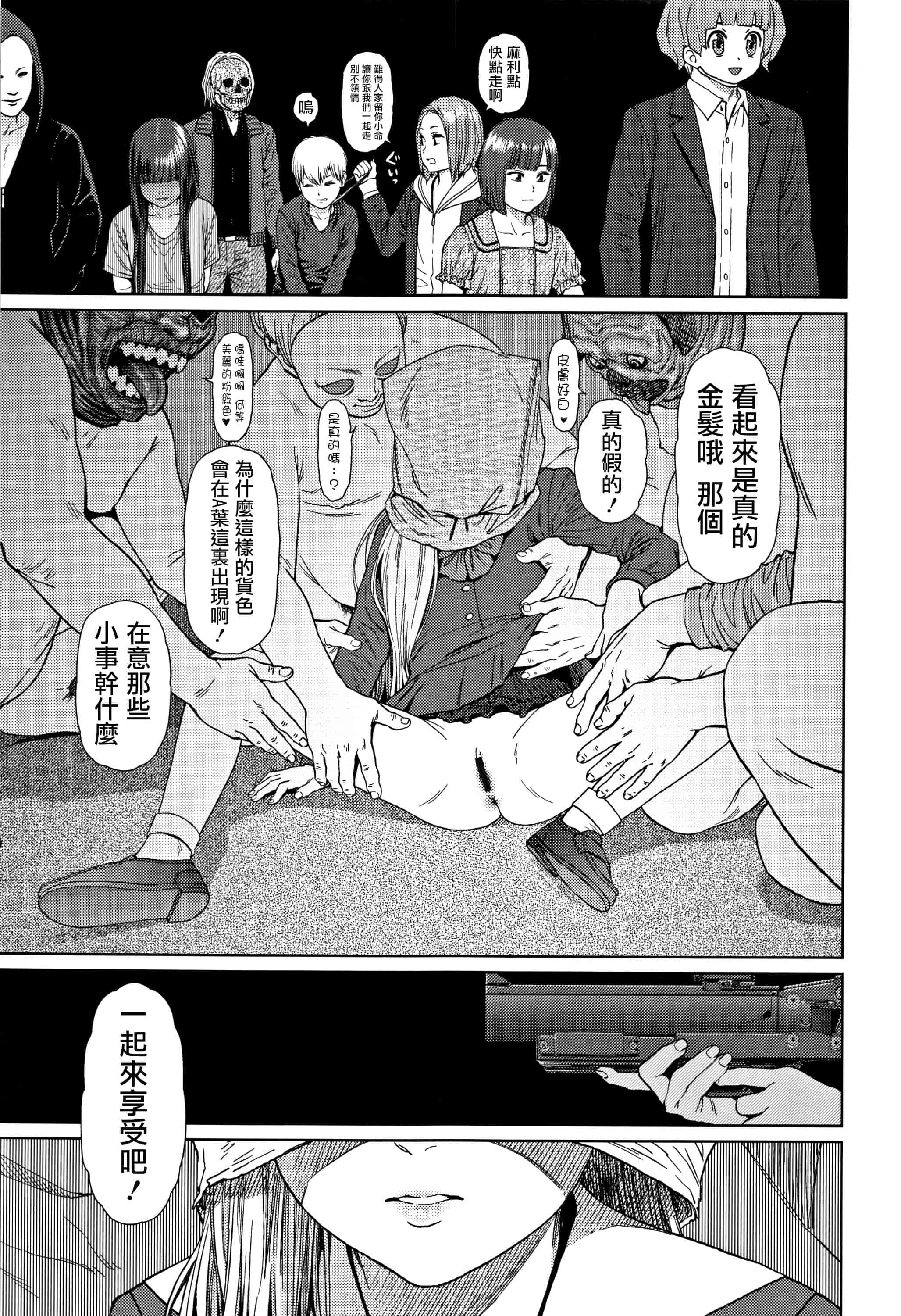 汉化版-[東山翔] Implicity 2 [篆儀通文書坊漢化]_第8集