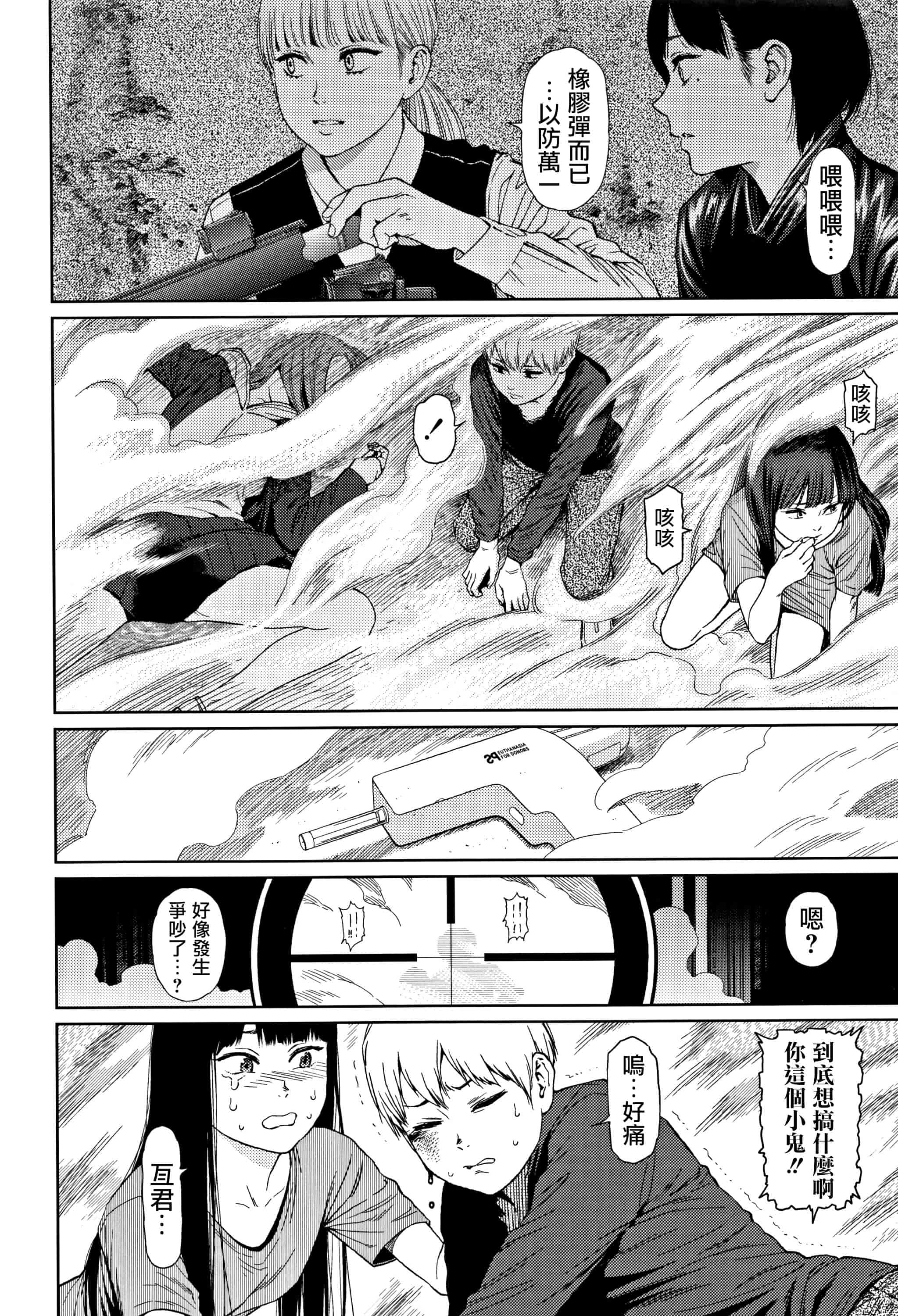 汉化版-[東山翔] Implicity 2 [篆儀通文書坊漢化]_第8集