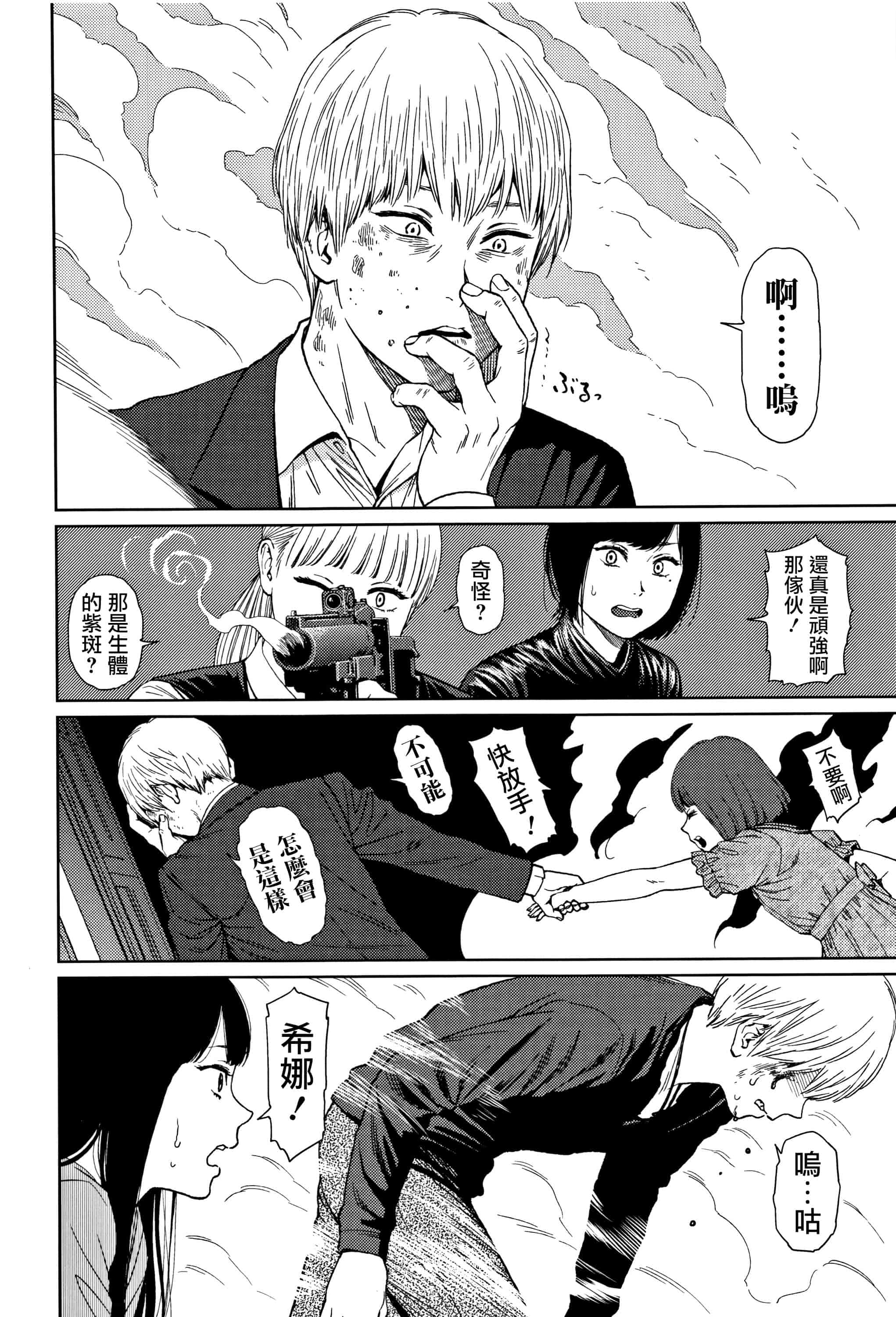 汉化版-[東山翔] Implicity 2 [篆儀通文書坊漢化]_第8集