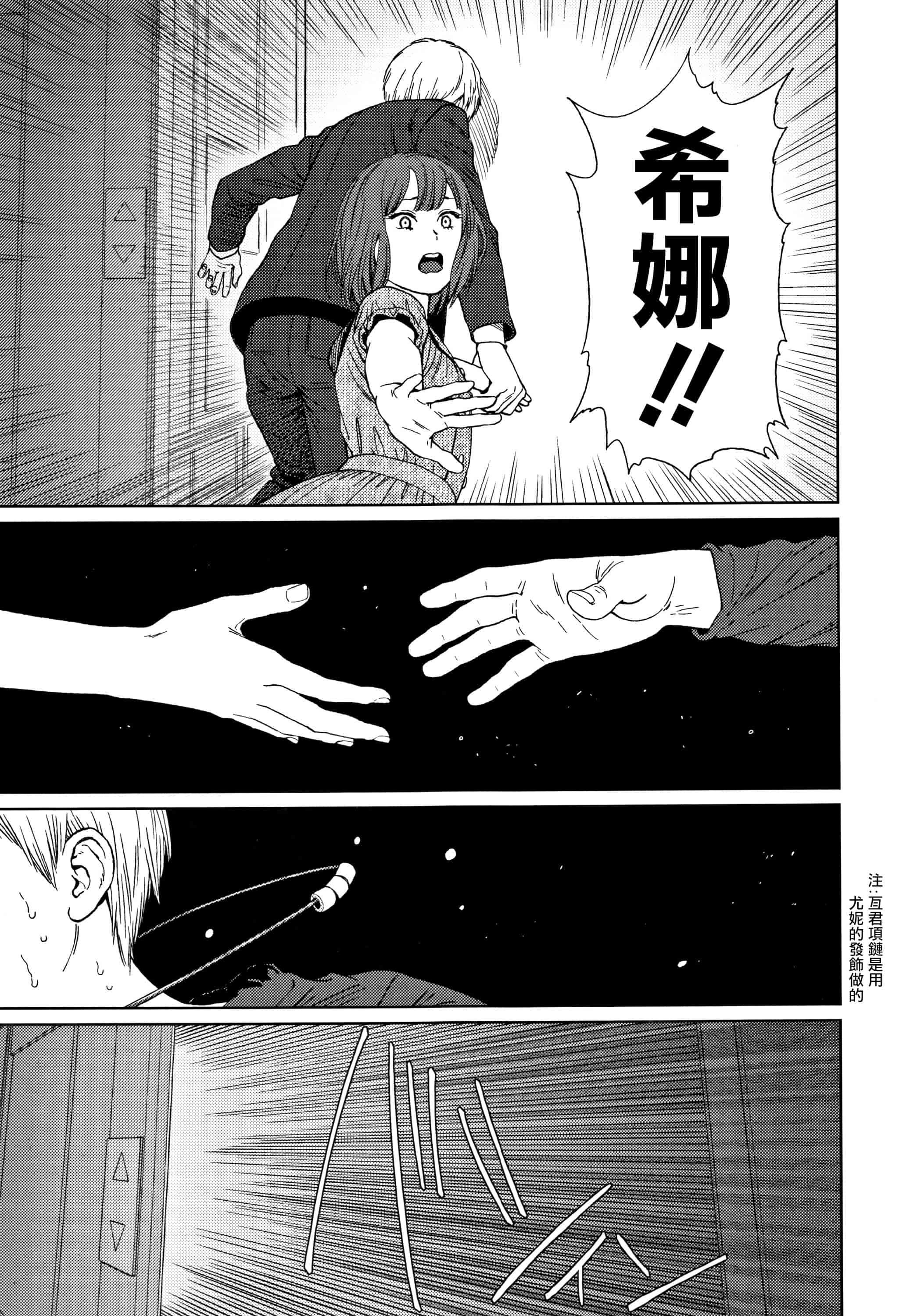 汉化版-[東山翔] Implicity 2 [篆儀通文書坊漢化]_第8集