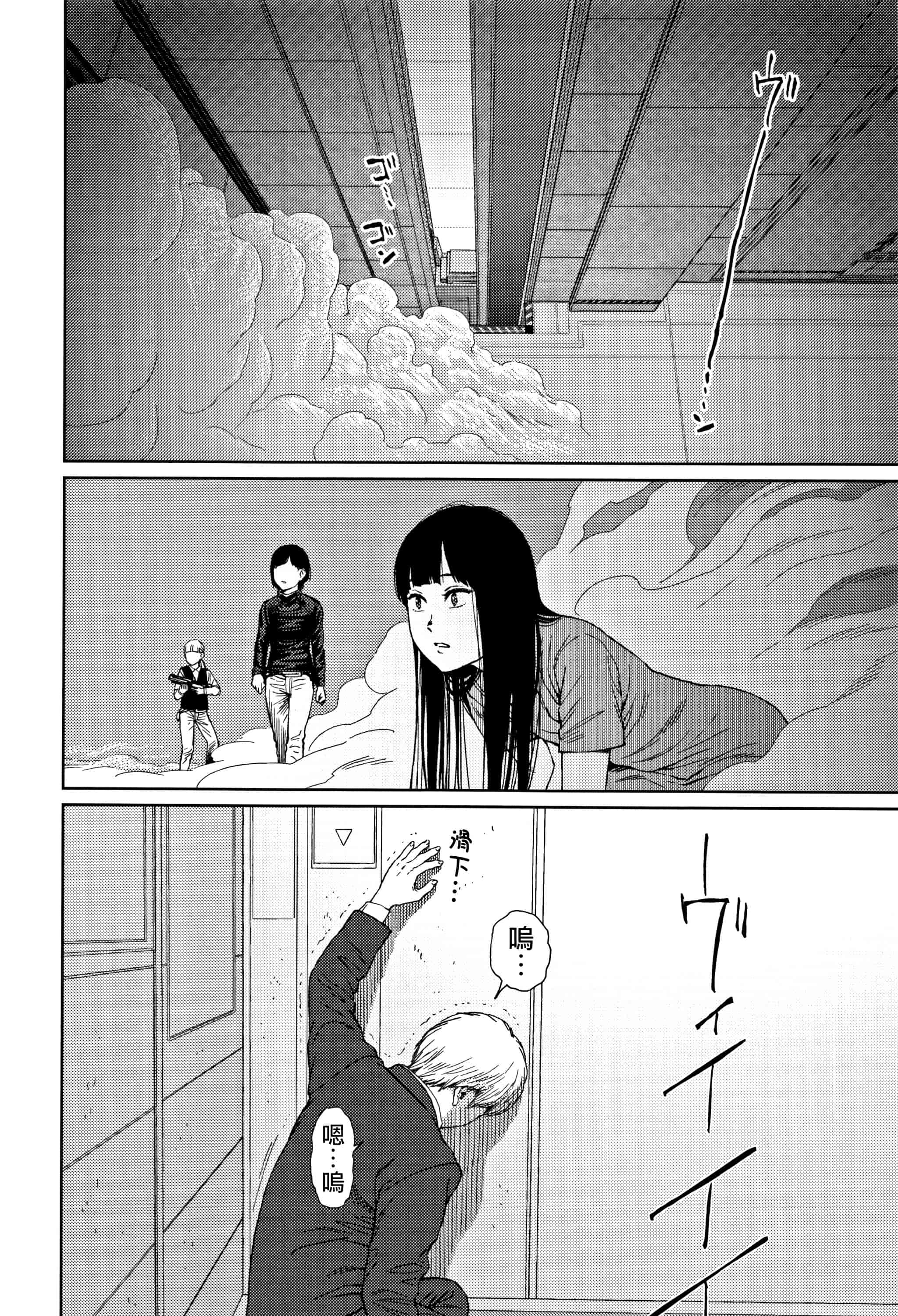 汉化版-[東山翔] Implicity 2 [篆儀通文書坊漢化]_第8集