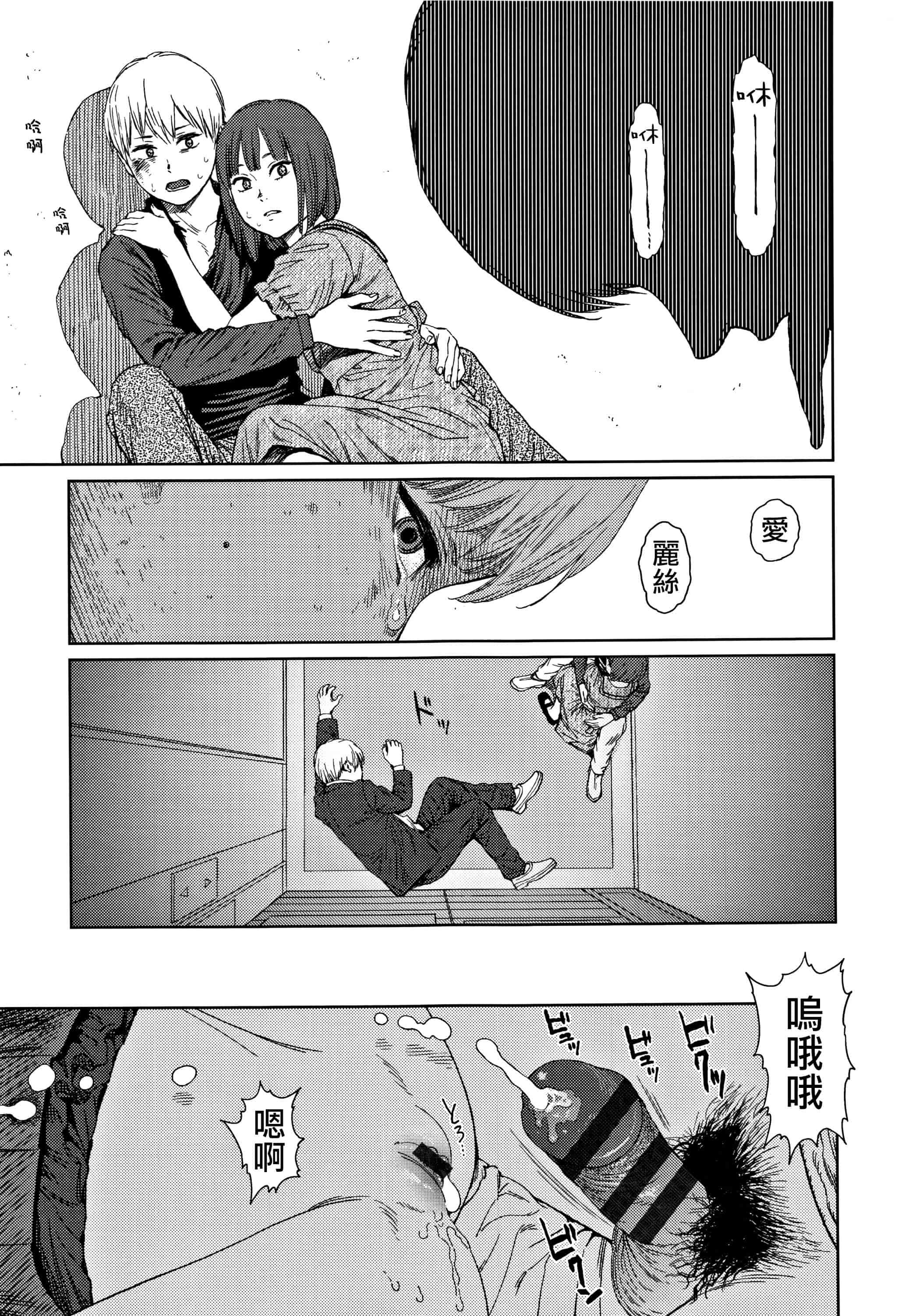 汉化版-[東山翔] Implicity 2 [篆儀通文書坊漢化]_第8集