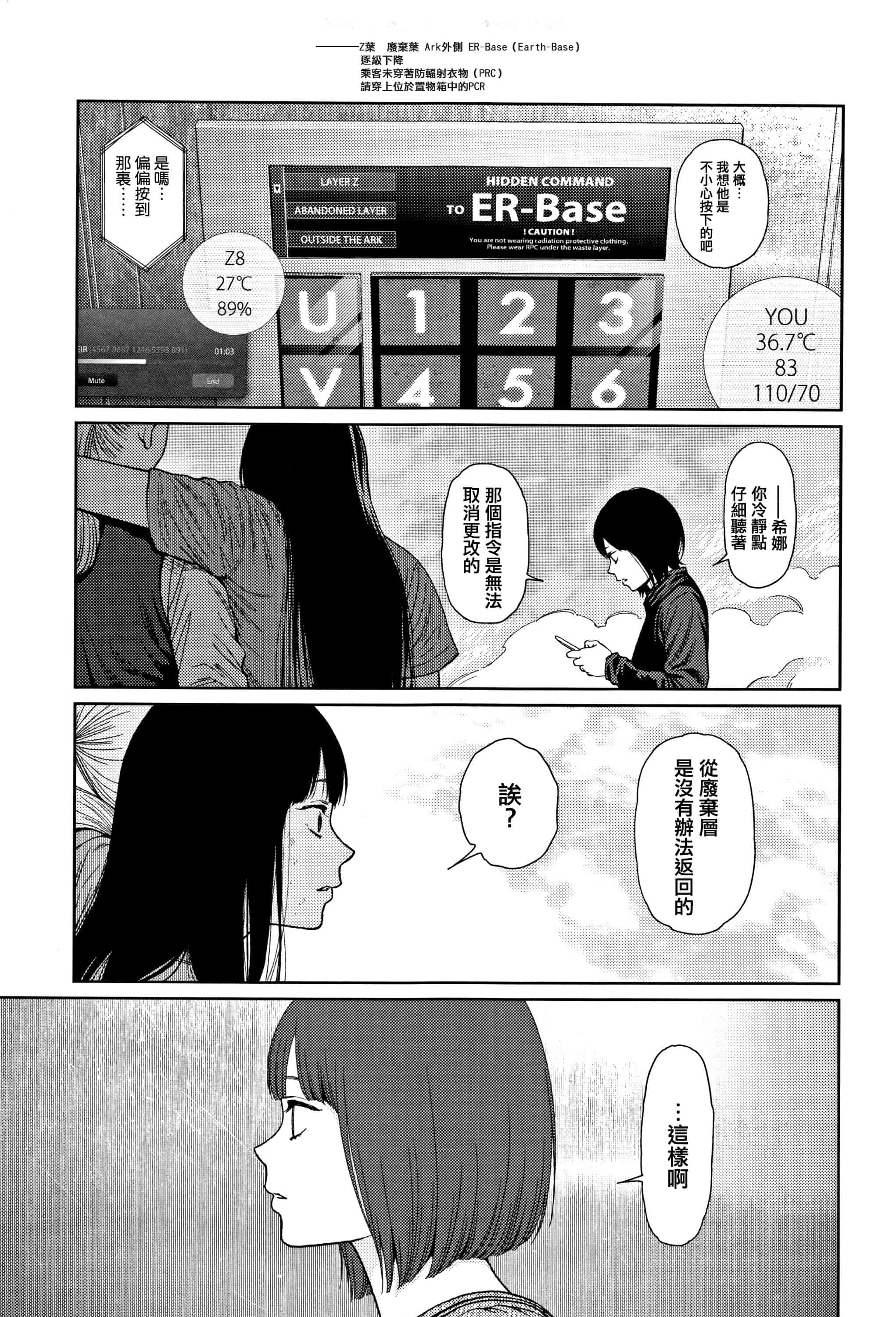 汉化版-[東山翔] Implicity 2 [篆儀通文書坊漢化]_第8集