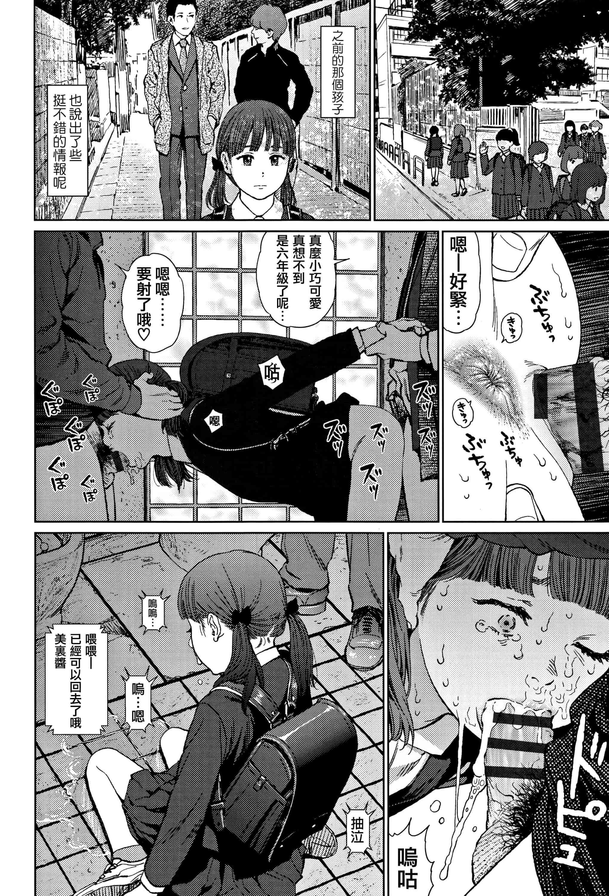 汉化版-[東山翔] Implicity 2 [篆儀通文書坊漢化]_第1集