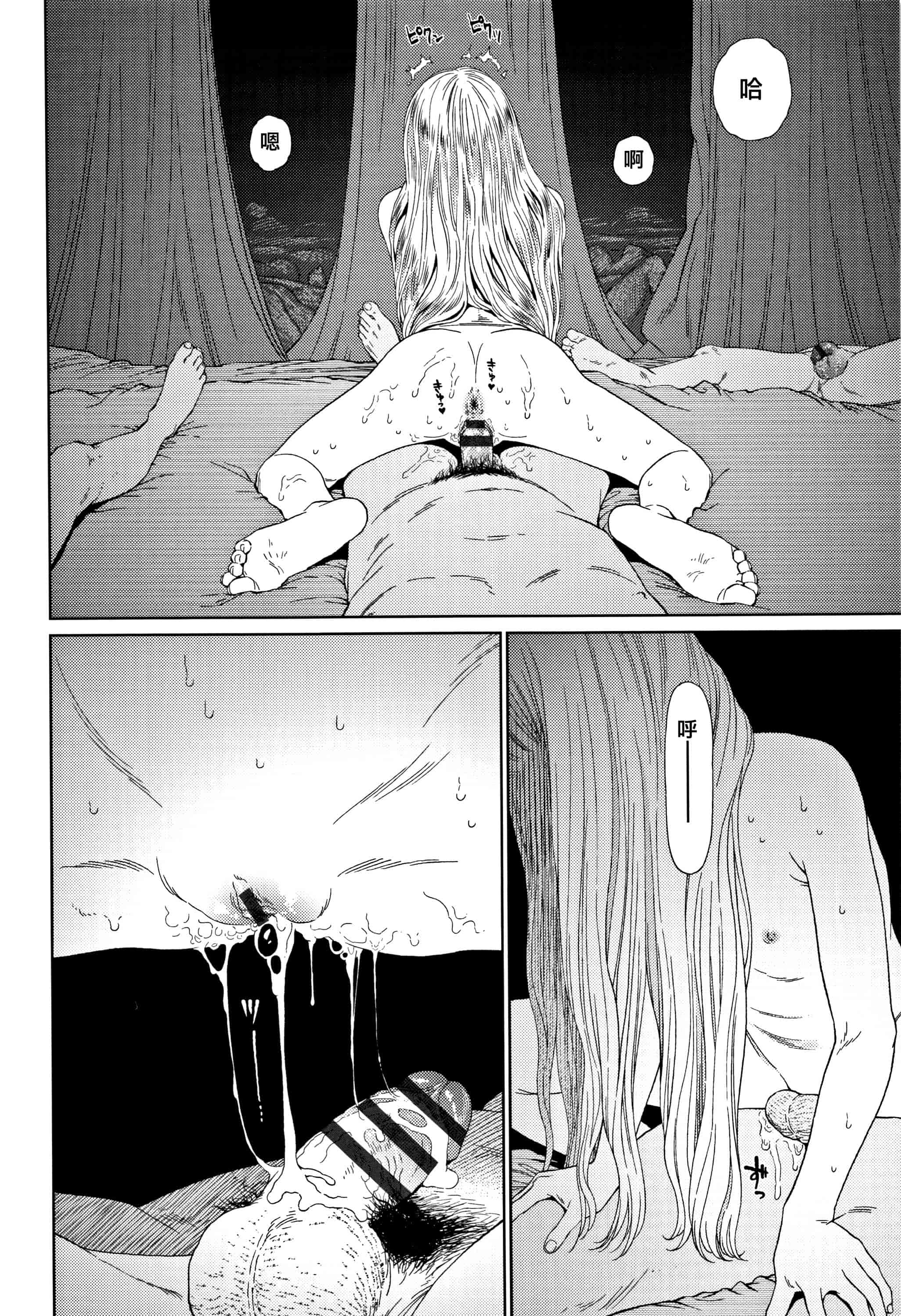 汉化版-[東山翔] Implicity 2 [篆儀通文書坊漢化]_第8集