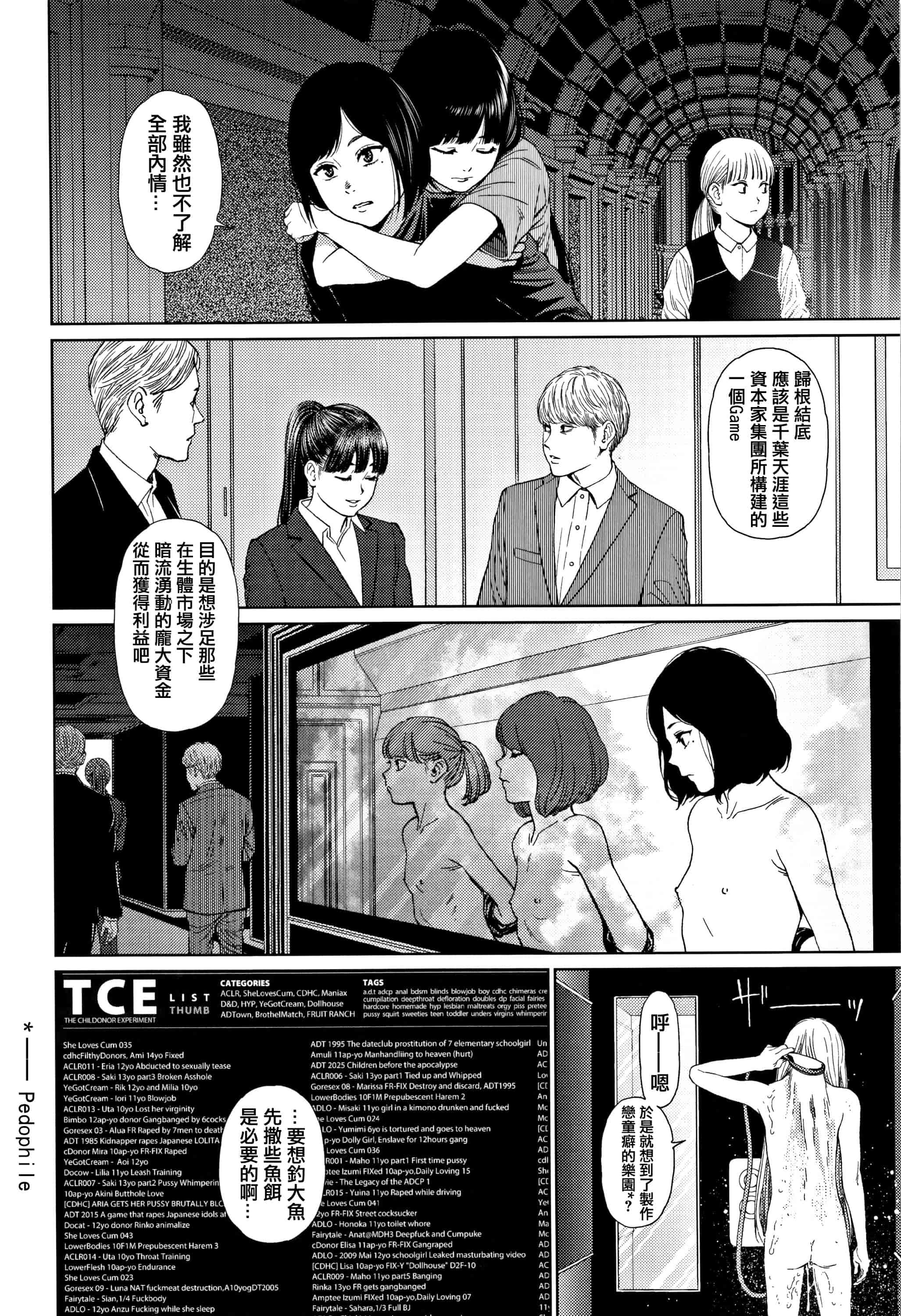 汉化版-[東山翔] Implicity 2 [篆儀通文書坊漢化]_第9集