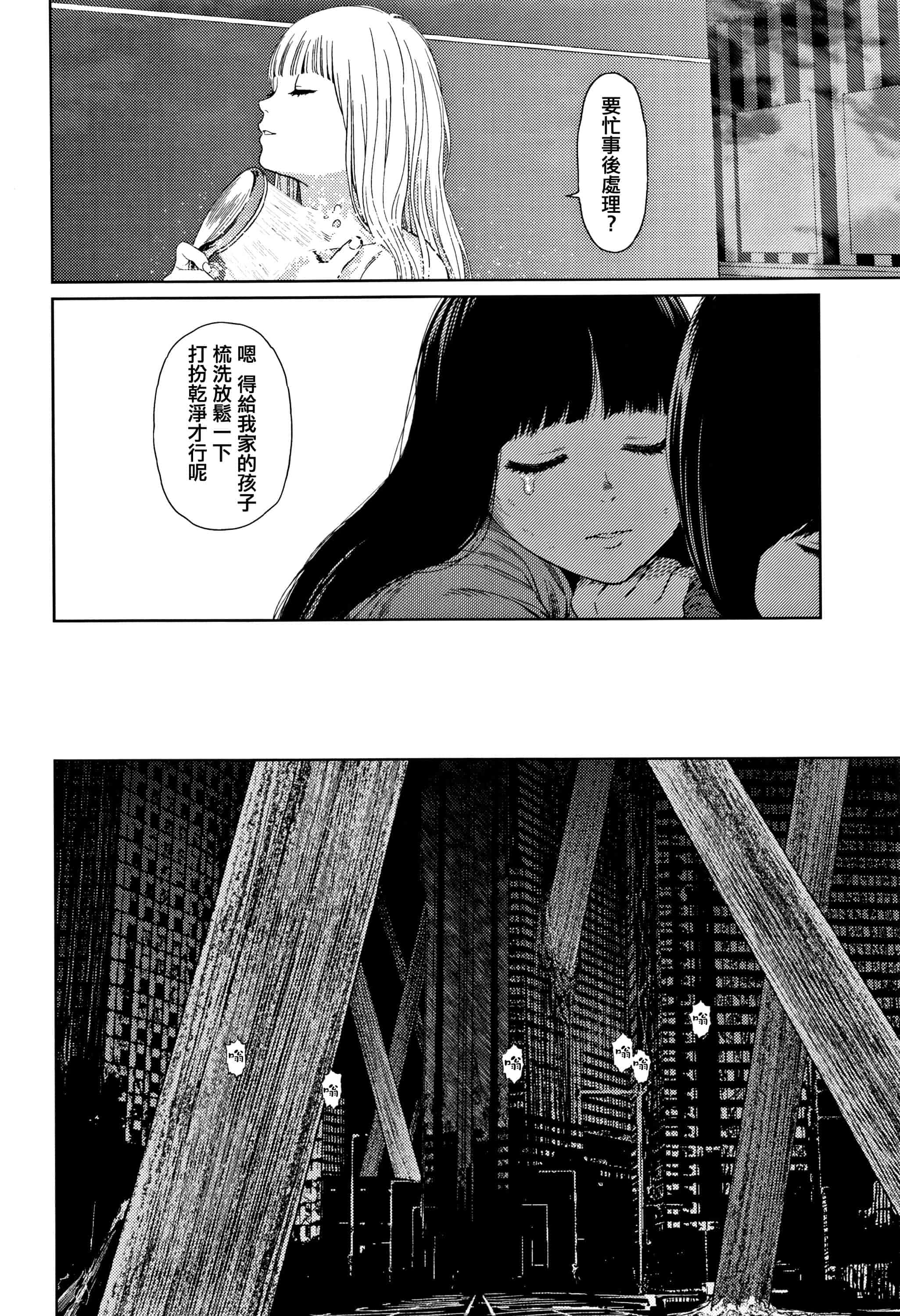 汉化版-[東山翔] Implicity 2 [篆儀通文書坊漢化]_第9集